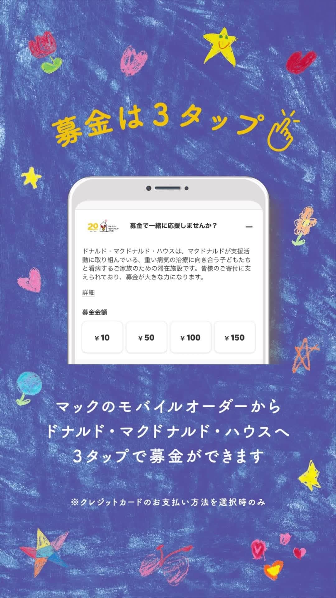 日本マクドナルド公式アカウントです。のインスタグラム