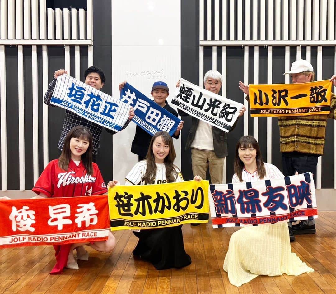 新保友映のインスタグラム：「昨日は、ニッポン放送の【ラジオペナントレース】にヤクルトファン代表として出演させていただきました✨ それぞれの応援チームの「ベストシーン・オブ・ザ・ウィーク」を熱く語ったり、交流戦前までの「未来予想図」を理想込めて語ったり😆 応援するチームへの熱のこもった話はもちろんですが、 番組通しての軸がなぜか井戸田さん応援するチームのあの話になったり、スペシャルウィークのプレゼントで盛り上がったり、笑いっぱなしの1時間40分🤣 radikoタイムフリーで1週間聴けますので、是非、私の未来予想図も聴いてください😍 未来予想図内で語った田口麗斗投手のYouTubeも是非！🥰  #ラジオペナントレース #ショウアップナイター #ニッポン放送 #野球 #swallows #スワローズ #ヤクルト #baseball #アナウンサー #フリーアナウンサー」