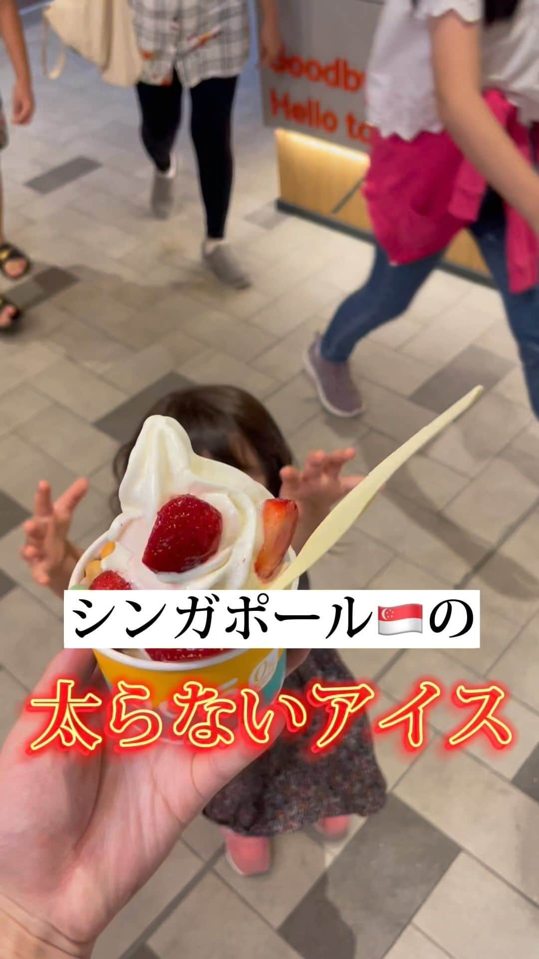 DJ CHIAKIのインスタグラム：「シンガポールの太らないアイスクリーム🤤🍨 #シンガポール旅行」