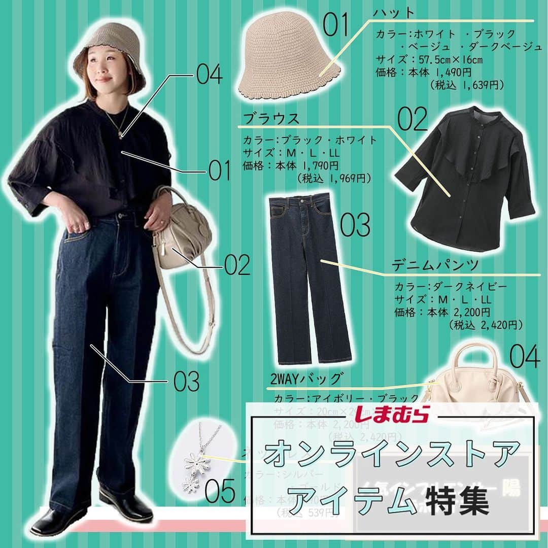 しまむらのインスタグラム