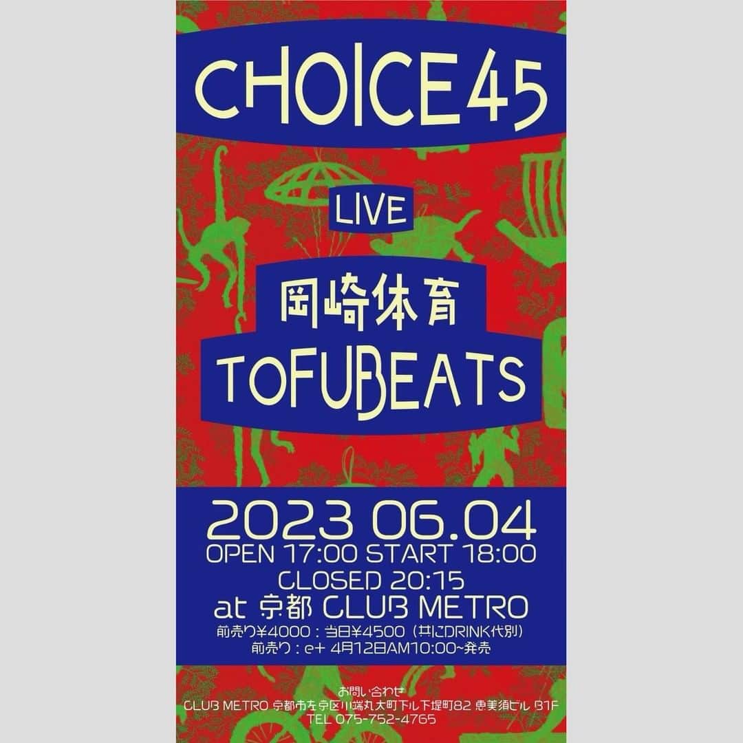 tofubeatsのインスタグラム：「なんとCHOICEさんの企画で京都METROでの岡崎体育さんとの２マンが実現です。驚く人は驚くけれど、納得する人は納得の２マンです。 もはやワンマンライブは横浜アリーナクラスという岡崎さんとのツーマンライブということで売り切れ必至です。前売り券はイープラスで4月12日am10:00発売。ぜひチェックをお願いいたします。  CHOICE45 LIVE : 岡崎体育 : TOFUBEATS 会場 : 京都METRO 時間 : OPEN 17 : 00 : START 18 : 00 : CLOSED 20 : 15 料金 : 前売り¥4000 : 当日¥4500 （ 共にDRINK代別 ） 住所 : 京都市左京区川端丸太町下ル下堤町82 恵比寿ビルB1F  お問い合わせ : CLUB METRO 075-752-4765  この顔合せがメトロで実現するとは！！！毎回ド級のラインナップで話題の『CHOICE volume 45』がコロナ禍を乗り越え遂に京都メトロで初開催！しかも、オピニオンリーダーとして時代を牽引するプロデューサー/DJの「tofubeats」、今やスーパーアリーナ級のアーティスト「岡崎体育」の両雄がメトロのステージに並び立つ奇跡のツーマン！33周年を迎える京都メトロを華々しく飾ります！即完売必至につき、チケットの確保はお早めにお願いします！」