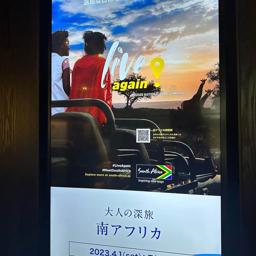 永末まゆさんのインスタグラム写真 - (永末まゆInstagram)「20周年を迎える六本木ヒルズ🏙 来場者数は、コロナ禍を経て過去最高人数だったそう。  「文化都心」をコンセプトに、最先端の文化や情報を創出・発信する六本木ヒルズ。 久しぶりに六本木蔦屋書店に立ち寄ってみました。  私が行ったときは、Live Again！退屈な日常を後に、新たな旅立ち【大人の深旅 南アフリカフェア】が開催中でした🌵🐘🫖🍷   南ア原産で美容と健康に良いと大人気のルイボスティー、アフリカならではのデザインと色使いが魅力の手作りアフリカ小物が可愛かった💓  特にルイボスティーは、ノンカフェインで美容にも良いので大注目🫖✨  ちなみに、アフリカの次は韓国、高知と大人の深旅フェアは続きます☺️  旅行気分を味わいに、ぜひ訪れてみてください✈️  ・ ・ ・  #LiveAgain #MeetSouthAfrica #VisitSouthAfrica #南アフリカ観光局 https://travel.south-africa.jp/   #大人の深旅 #六本木蔦屋書店 #六本木ヒルズ #六本木  @feel_south_africa_jp feel_south_afica_jp @tsutayabooks_official_travel @roppongi_tsutaya_books」4月9日 6時32分 - nagasuemayu