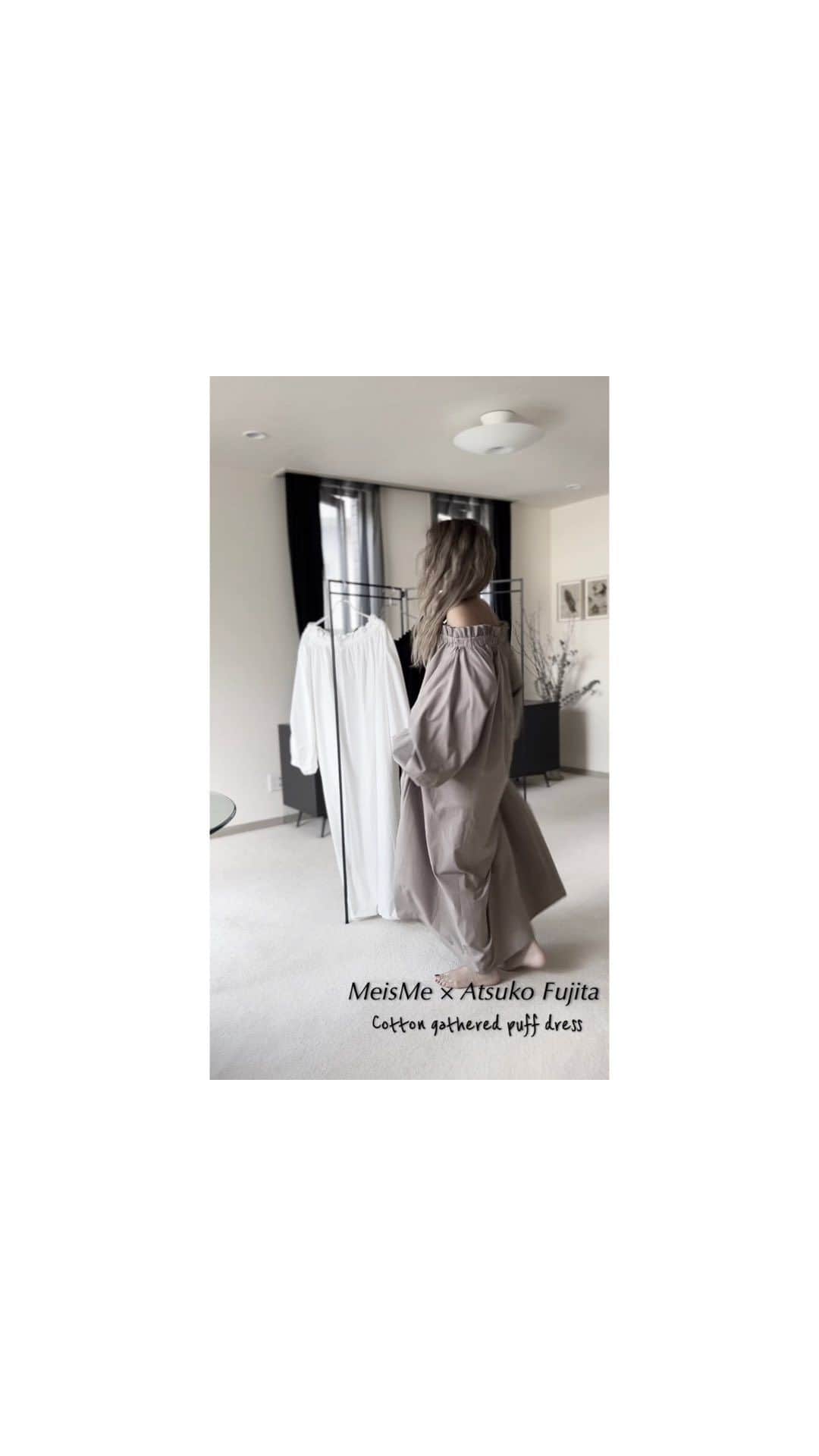 藤田敦子のインスタグラム：「ㅤㅤ このお洋服を作るにあたり "あきちゃんと私が服を作る意味" をふたりですごく話し合って考えました。  と言うのも常に新しいものを"生み出すこと"が 本当に正しいことなのか？ などを考えるようになってしまった自分が お洋服を作ることに携わる、となった時に そこに意味がないものには絶対にしたくなくて。 意味があるない、は自分基準ですけども。  私もあきちゃんも、服が少ない生活をするのは きっと難しいタイプで、でもそんな中 少しでも削ぎ落としていきたい と思うようになってきたところで 自分たちのライフスタイルの中で大切な "遊び"と普段したい"ファッション"の 両方を叶えてくれる服、というのは かなり重要な軸なんだな、と。  どちらかでしか着れないものではなく 誰のライフスタイルにも寄り添いつつ とはいえテイストは自分達に寄せていくことで 私たちだからできる提案をしたい というのが我々の行き着いたところでした。  なので、我々は多分肌見せして着たいところなのだけど 見せなくても着れるものにしたかったし、 動いた時にボリュームがあって目を惹きつつも "可愛く"はなりすぎない素材や色、 さらにはギャザーの入れ方にもこだわりまして。 お袖ぽわんだけど、とにかく可愛すぎないやつ！笑  自分達も3色買いたい色、と厳選して 色選びもしました。  着てくれる皆さんにとって、いろんな着方で 何歳になっても、どんなライフスタイルの変化があっても 思わず手に取ってしまうようなドレスになりますように🙏  しかし動画、姿勢悪し！ 気をつけねば笑  -——— MeisMe design × Atsuko Fujita Cotton gathered puff dress -———  4/13 （木）20:00〜 @meisme_design  オンラインストアにてオーダーを受け付けいたします。 オーダーの受付は1週間です。 ㅤㅤ Date 4/13 （木）20:00〜 4/19 （水）23:59  at @meisme_design online store   Color Black／White／Grege  Price ¥23,800-（tax in） ㅤㅤ ㅤ #akiatsuko #meismeatsukofujita #meisme_design」