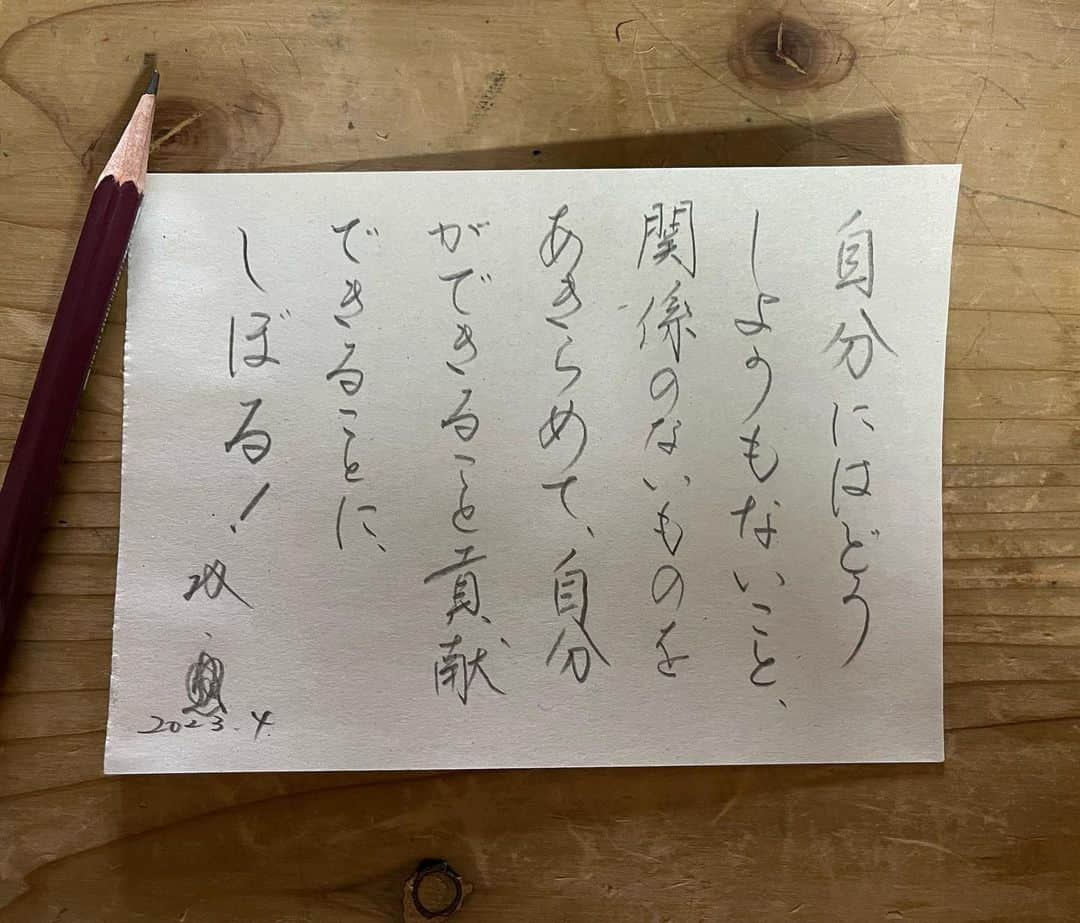 武田双雲のインスタグラム：「Give up on problems that you can't help but focus on what you can do and contribute  #souun #双雲」