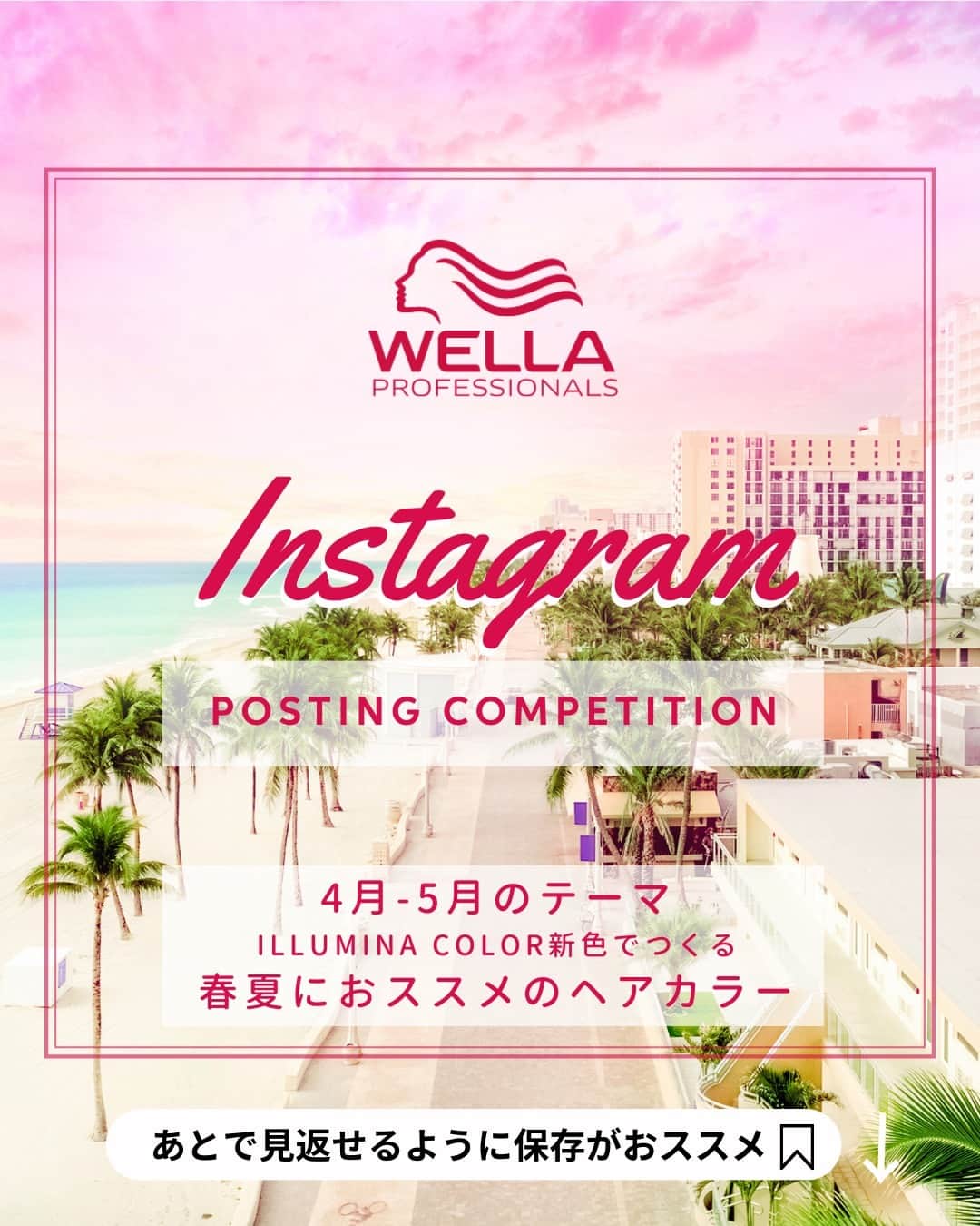 Wella Professionals Japanのインスタグラム