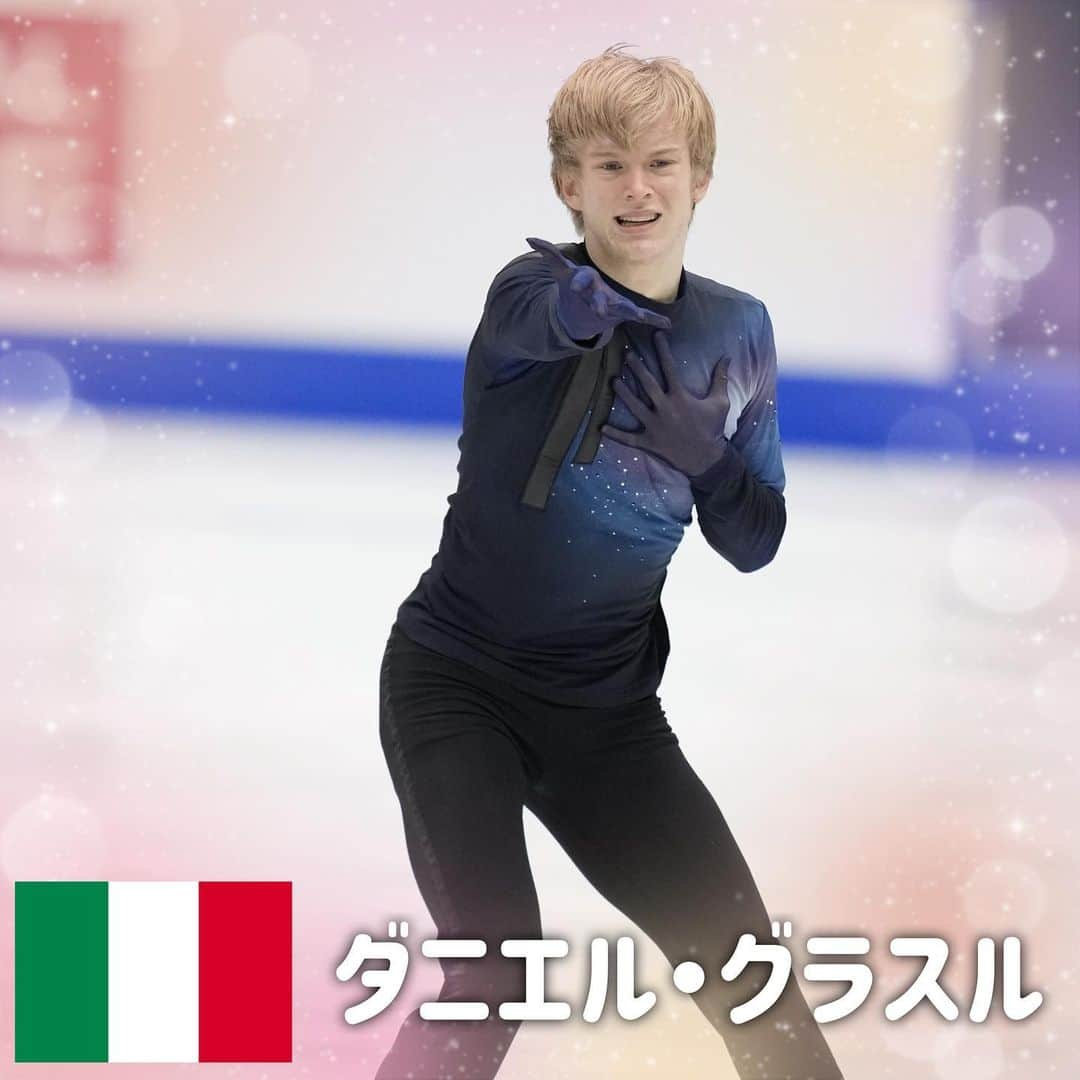 テレビ朝日フィギュアスケートのインスタグラム：「❄️#国別対抗戦2023 ❄️  🇮🇹 ダニエル・グラスル  昨年のGPシリーズ イギリス大会🥇 国別対抗戦は19年21年に続き3大会連続の出場です✨✨  #ダニエルグラスル #イタリア #男子シングル #テレビ朝日 #国別対抗戦 #フィギュアスケート #WTT #FigureSkating ＃WTTFigure」