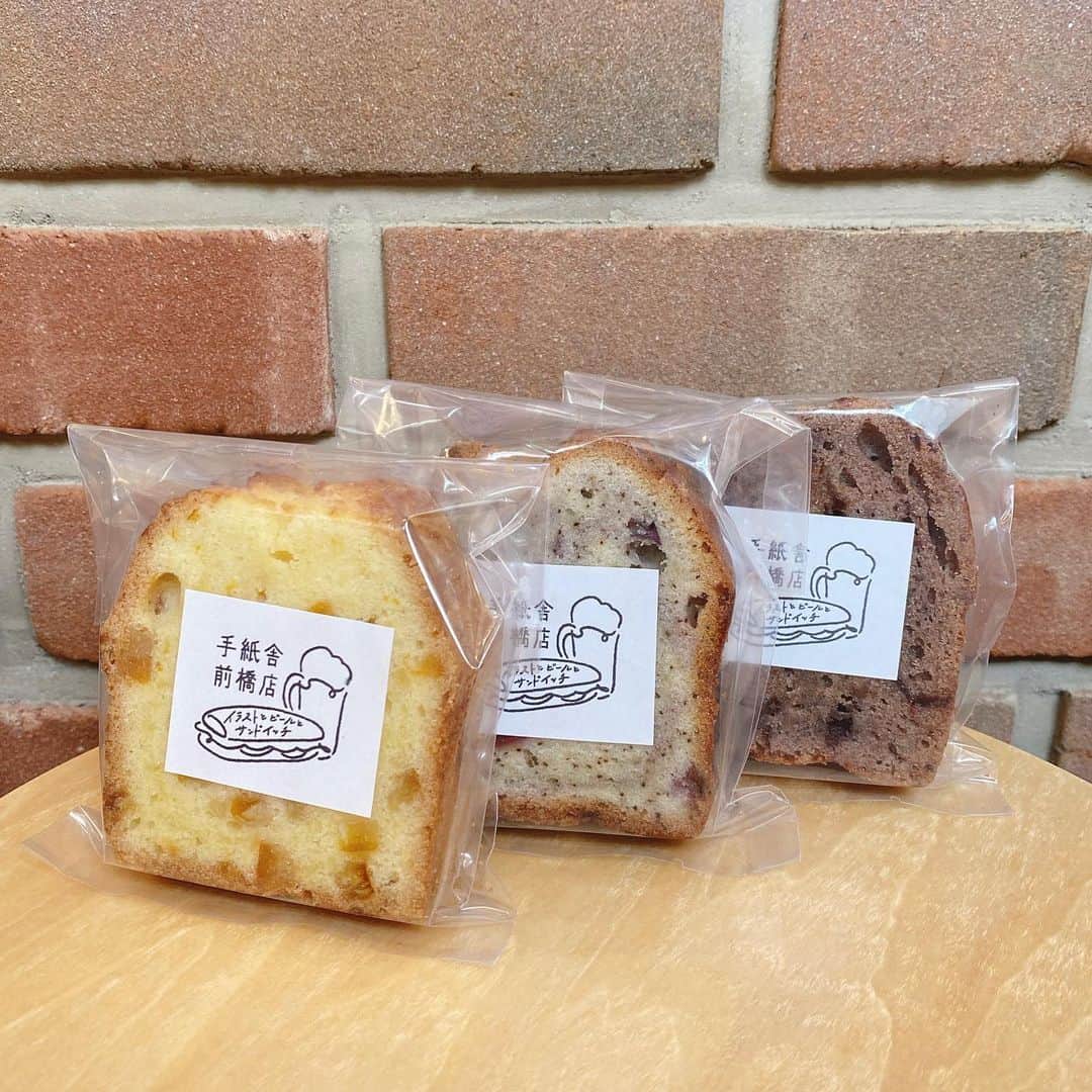 手紙社のインスタグラム：「【手紙舎 前橋店】 手紙舎のお菓子工房で一つ一つ手作りされている手紙舎オリジナルのパウンドケーキ。ただいま店頭に並んでおりますのは左から柚子とオレンジピールのパウンドケーキ、アールグレイのパウンドケーキ、生チョコレートのパウンドケーキです。柚子とオレンジはジューシーに、アールグレイは紅茶の香りが豊かに、生チョコは濃厚にと、厚めにカットされたパウンドケーキはそれぞれ味わい深く素材の風味が活かされております。おやつの時間にいかがでしょうか。  パウンドケーキ、焼き菓子は売り切れ次第内容が変わる可能性がございます。  ◎イラストとビールとサンドイッチ 手紙舎 前橋店 住所：群馬県前橋市千代田町2丁目10-2 comm 1F・B1F 営業時間：1F）ビアスタンド 11:00～20:00（19:30LO） 　　　　　B1F）雑貨店　　  11:00～18:30 定休日：月・火 ＊祝日は営業（翌日振替休） 問い合わせ：027-212-8183  2023.4.7  #手紙舎# 手紙舎前橋店#クラフトビールとサンドイッチ#前橋カフェ#パウンドケーキ#おやつ」