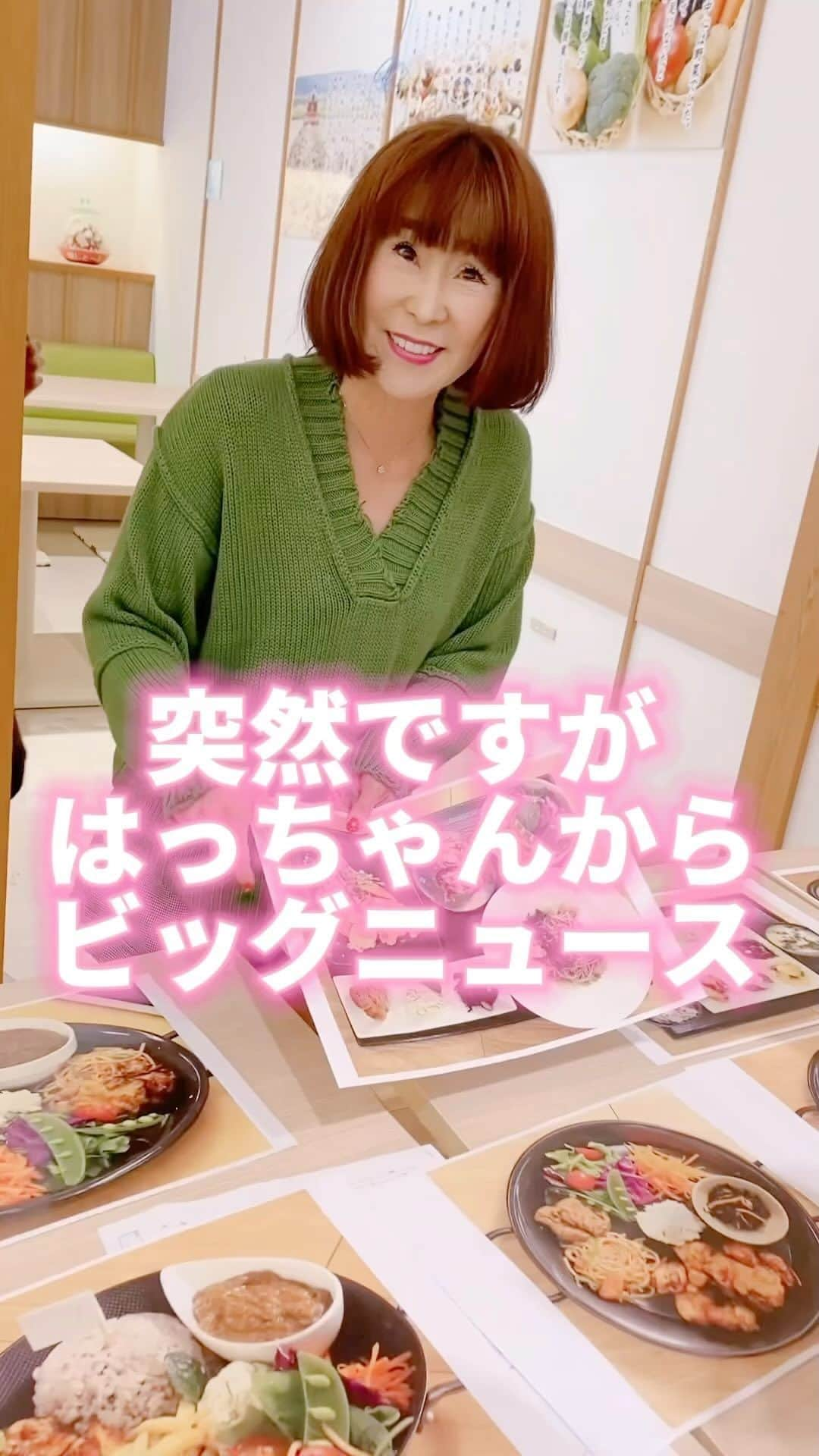 岩本初恵のインスタグラム