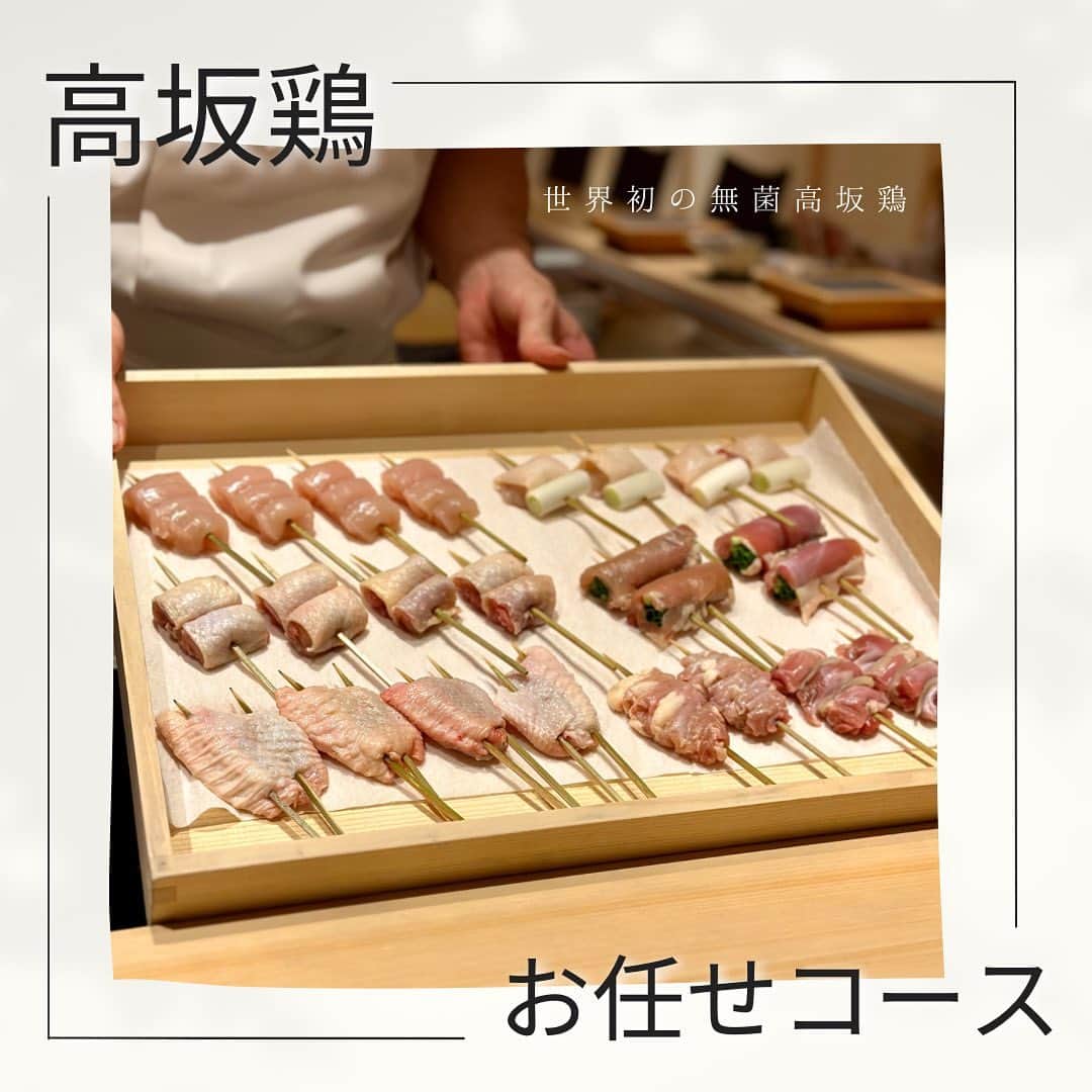 Yuika Matsuさんのインスタグラム写真 - (Yuika MatsuInstagram)「グルメ🐔 〈#京都グルメ#京都焼鳥#焼鳥京都橘〉 　 希少な高坂鶏のフルコースが 頂ける京都で唯一の焼き鳥屋さん @yakitori.kyototachibana     日本料理出身のご主人が焼く 焼鳥コースは1品1品の 火入れ加減が絶妙で部位によって 異なる食感や炭の香りも楽しめます🔥 　 　 しっとりした身に鶏の旨味がぎゅっと詰まって、 特に食べた事のなかった スネ肉の抱き身がビックリするくらい美味😍 　  スペースにゆとりがある 大きめのカウンター席が9席。 とても綺麗で雰囲気の良い店内でした☺️  焼鳥の串も10種類以上あり 1品もあるので大満足！ 　 　 串を置いてた紅芯大根は最後 焼いて出してくれて…😋これまた美味しい♪ 　    〆のご飯も3種類から選べます ・親子丼 ・焼きおにぎり ・そぼろご飯   今回は親子丼と焼きおにぎりにしました！ 　 　 隠れ家的で落ち着いたお店なので デートや会食にオススメ♪ 京都で少し高級な焼鳥行くなら#京都橘 へ🤍 　 　  #京都グルメ #京都グルメ巡り #祇園四条グルメ  #三条グルメ#京都ディナー #京都焼き鳥  #京都市役所前グルメ #京都市役所前ディナー #京都焼鳥  #グルメ #グルメ好きな人とつながりたい #京都観光 #kyototrip #gourmet #関西グルメ #グルメ女子  #焼鳥コース #京都デート #高坂鶏」4月9日 19時05分 - yuika00802