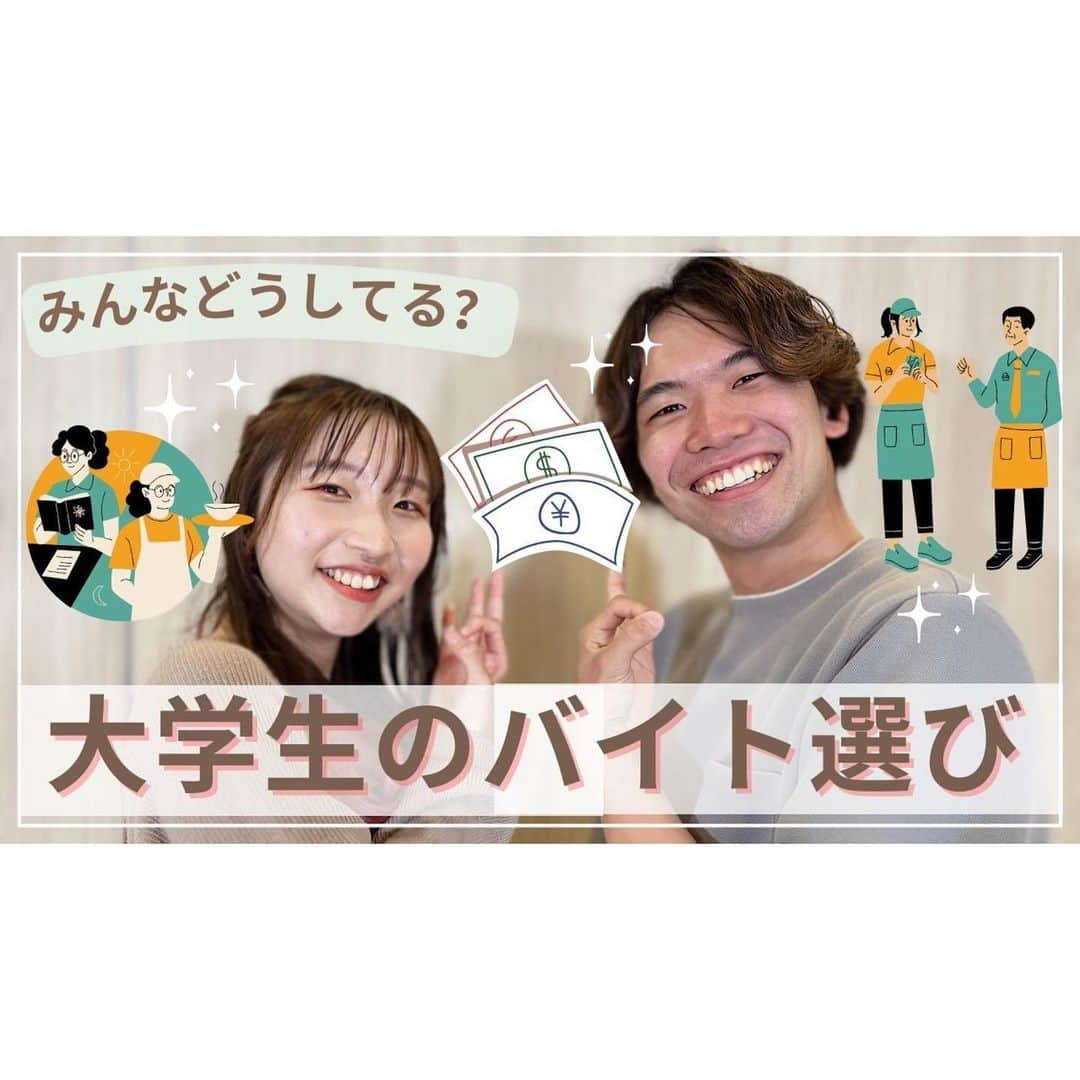 てゲてゲハイスクール→ハウスさんのインスタグラム写真 - (てゲてゲハイスクール→ハウスInstagram)「. YouTube新作upです🤗🎤  プロフィール欄(@mbc_tegeh )にチャンネルのURL を貼ってますのでぜひ飛んじゃってください🤩🎶  「大学生のバイト選びのポイント!!伝授します♪」  大学に入学してそろそろバイト選びをって 大学生も多いのでは🧐⤴︎⤴︎  そんな皆さんに経験者からバイト選びのコツを伝授👏🏻  鹿児島大学卒業まんちゅー＆鹿児島高専こくとー コンビでレクチャーします☺️✨ 編集したワタクシ岩﨑も勉強になりましたよ🌸  気軽に「評価ボタン」・「チャンネル登録」 よろしくお願いいたします🙇🏻‍♂️  #鹿児島大学 #鹿児島高専 #kagoshima #かごしま #YouTube #tegeh #tege2 #鹿児島 #鹿児島県 #どんどん鹿児島 #シェアカゴ #アルバイト #アルバイト探し #アルバイトしたい #アルバイト情報 #学生アルバイト #大学生の日常 #大学生の暮らし #ラジオ #ラジオパーソナリティ #radiko #アナウンサー #岩﨑弘志」4月9日 19時09分 - mbc_tegeh