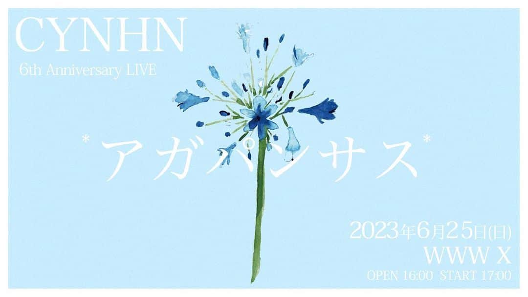 CYNHNのインスタグラム：「【CYNHN主催公演情報】 2023.06.25(日)#CYNHN 6th Anniversary LIVE *アガパンサス* ＠ WWW X 開催決定！  只今よりプレミアムチケット(特典付)FC1次先行受付開始！  (一般チケットをお求めのお客様は追ってご案内致します)是非ご来場お待ちしております！  cynhn.com/contents/631343」