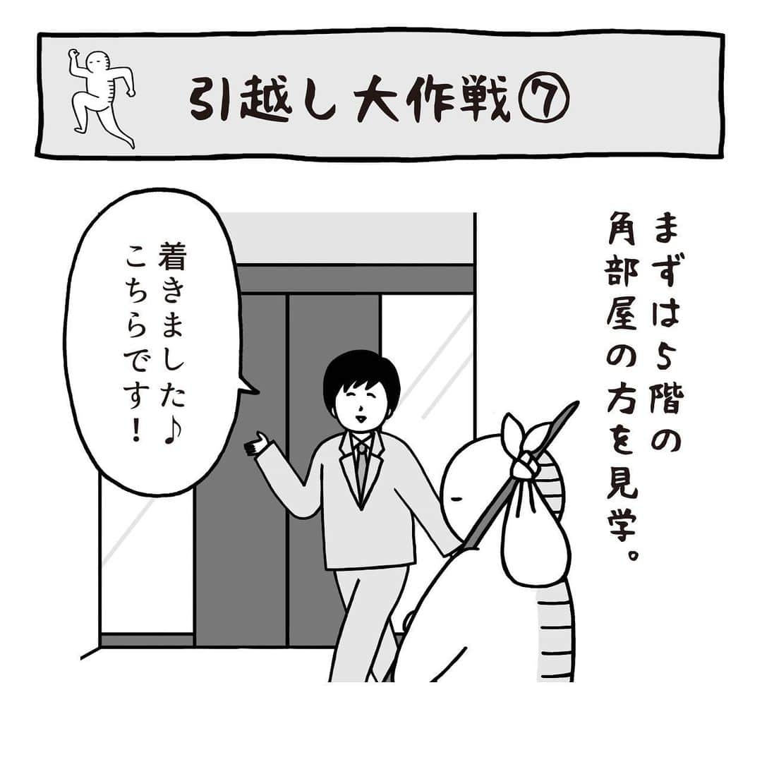 いとうちゃんのインスタグラム：「引越し大作戦の続きです🏠内見開始🏃‍♂️「なりたい自分」が生活している様子をイメージをしながら見学😎…つづく。  #いとうちゃん #厭うちゃん #4コマ漫画 #コミックエッセイ #漫画が読めるハッシュタグ #引越し #引っ越し #部屋探し #内見」