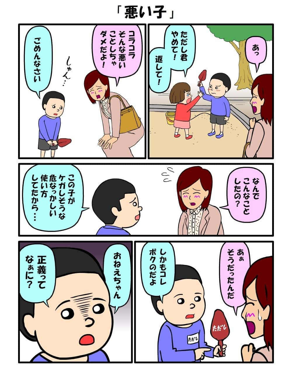 耐え子の日常のインスタグラム：「#耐え子 #日常 #OL #イラスト #まんが #漫画 #マンガ #4コマ漫画 #ギャグ漫画 #コミック #書籍化 #そろそろ谷川 @srsr_tani #再投稿」