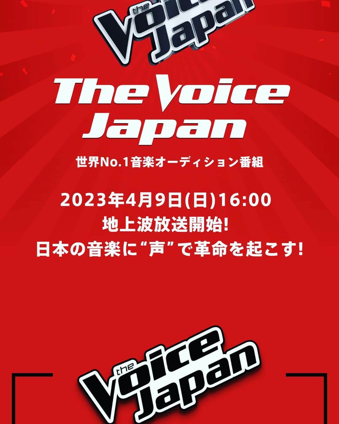 のインスタグラム：「今日、放送だよー！ どんなふうに編集されてるか 見れてないし 沖縄だから放送なくて まさかの本人が 見れないけど 皆は是非見て感想を楽しみにしてる😘  #voicejapan  #HY #仲宗根泉 #ボイスジャパン」