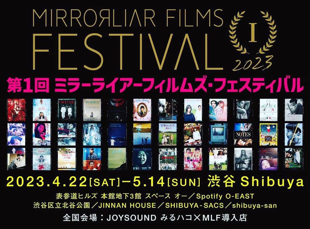 山田孝之のインスタグラム：「4/22〜5/14全国のJOYSOUNDで非劇場上映あります💁🏻‍♂️観客賞の投票できます💁🏻‍♂️ #MIRRORLIARFILMS FESTIVAL #MLFF」