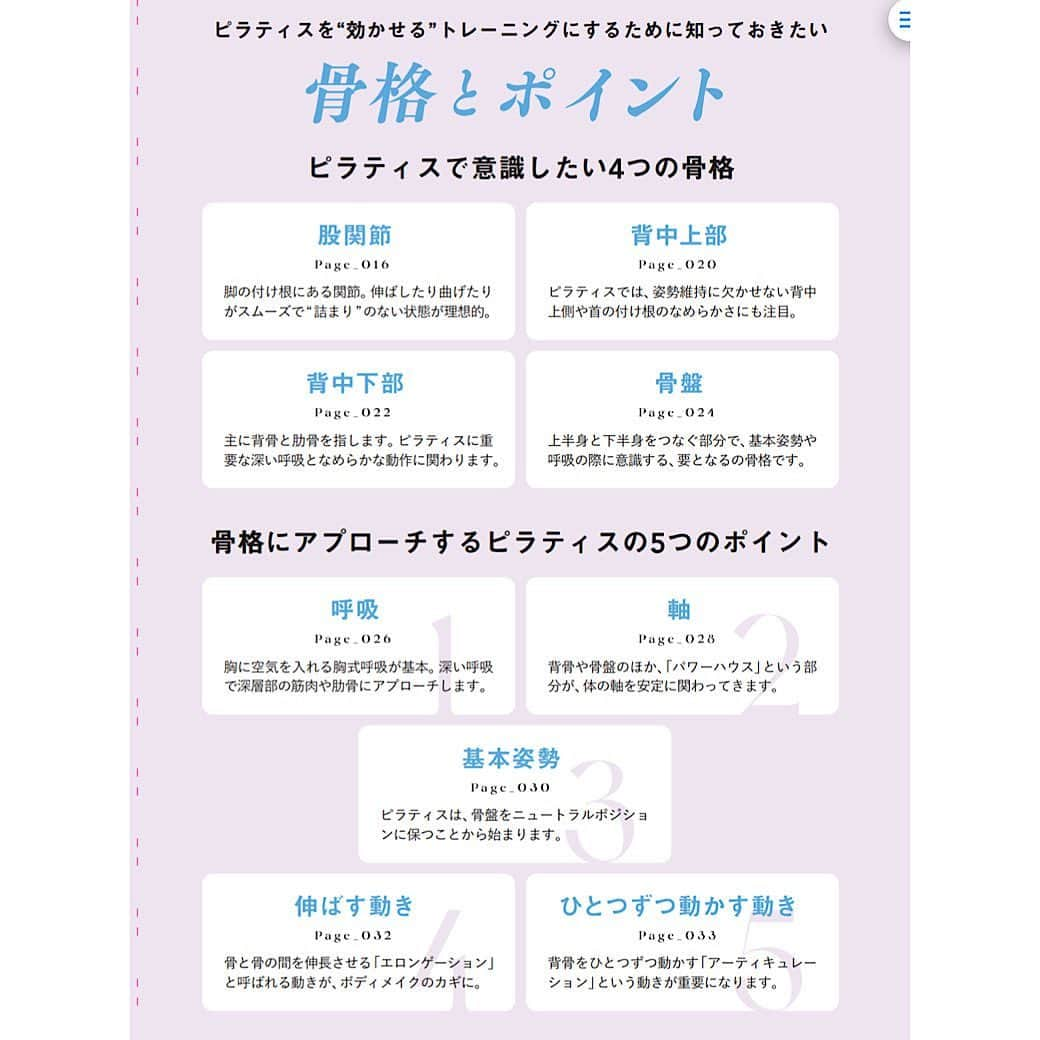 森 拓郎さんのインスタグラム写真 - (森 拓郎Instagram)「50冊目の著書が4.27に発売します！ 、 今はピラティスは誰でも知っているエクササイズですが、15年前はまだ「ティラピス」や「ティラミス」と言われてました。 、 そして未だにヨガとの違いがよくわからないけど、なんかしなやかな体になるんだって？？ 、 ぐらいには有名になってきました。 、 そんなピラティスですが、一般的な筋トレや有酸素運動といったワークアウトとは一線を画すため、やってる感がないとか、首や腰が疲れるとか、そういうこともよく言われますね。 、 しかし、僕がここまで運動指導をやってこれたのも、今ストレッチの本を沢山出させて頂いたり、ストレッチメインのオンラインサロンがこんなに大盛況なのも、ピラティスとの出会いがあったからだというのは過言ではありません。 、 そして今回の本は、ピラティスの本でありながら「ピラティス」の名称だけに囚われない、ピラティス自体のメソッド（概念）を大切にした画期的な本だと思っています。 、 今まで出ているピラティスの本は、お持ちの方ならわかると思いますが、言わばピラティスの教科書であり、沢山のエクササイズを紹介している大全ではありませんでしたか？ 、 それはヨガやストレッチの本でもそうです。 、 それがダメだと言いません。それを1冊持った上で、どう使ったら「その人の目的が達成できるか」が抜け落ちているように思うのです。 、 僕が何冊も出してきているストレッチ本は、その目的を大事にしています。 、 今回の本はピラティス本でありながら紹介している種目はたった4種類。 、 他にも素晴らしい種目は沢山ありますが、その中でも大切な種目に絞ることで、ピラティスの醍醐味、概念を体感してもらうのが狙いです。 、 ただ、本の中身は薄っぺらくありません。4種目を完璧にできるようになるためのストレッチやエクササイズを沢山用意してあります。 、 今までのストレッチ本で紹介しているものも沢山ありますが、それも「何のために」を大事にしているのかわかれば、よくわかるはず。 、 長くなりましたが、ピラティスに興味がある人から、今までやってみたけど挫折した方など、ピラティスの理解を深めたい方に是非おすすめです。 、 Amazonや楽天で予約開始してます！ 、 ピラティスに関して何か質問ありますか？  #ピラティス #森拓郎 #ボディメイク　#ボディメイクピラティス　#ストレッチ」4月9日 13時30分 - mori_taku6