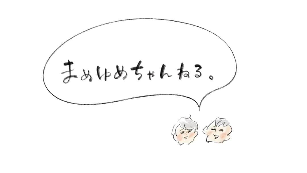 のインスタグラム：「なんか思ってたのと違ったプリンセスごっこ😳 斜め上すぎてへっぽこなリアクションをしてしまった😂  「この話をアニメにして！」というまめのリクエストで作った、まめイチオシのエピソードです 効果音などもまめがセレクトしてくれました  #まめゆめちゃんねる #まめちゃん #ゆめこ #絵日記 #イラスト #procreateapp #ipadpro #applepencil   私はゆめこの言う「おくちびる」が大好き👄」