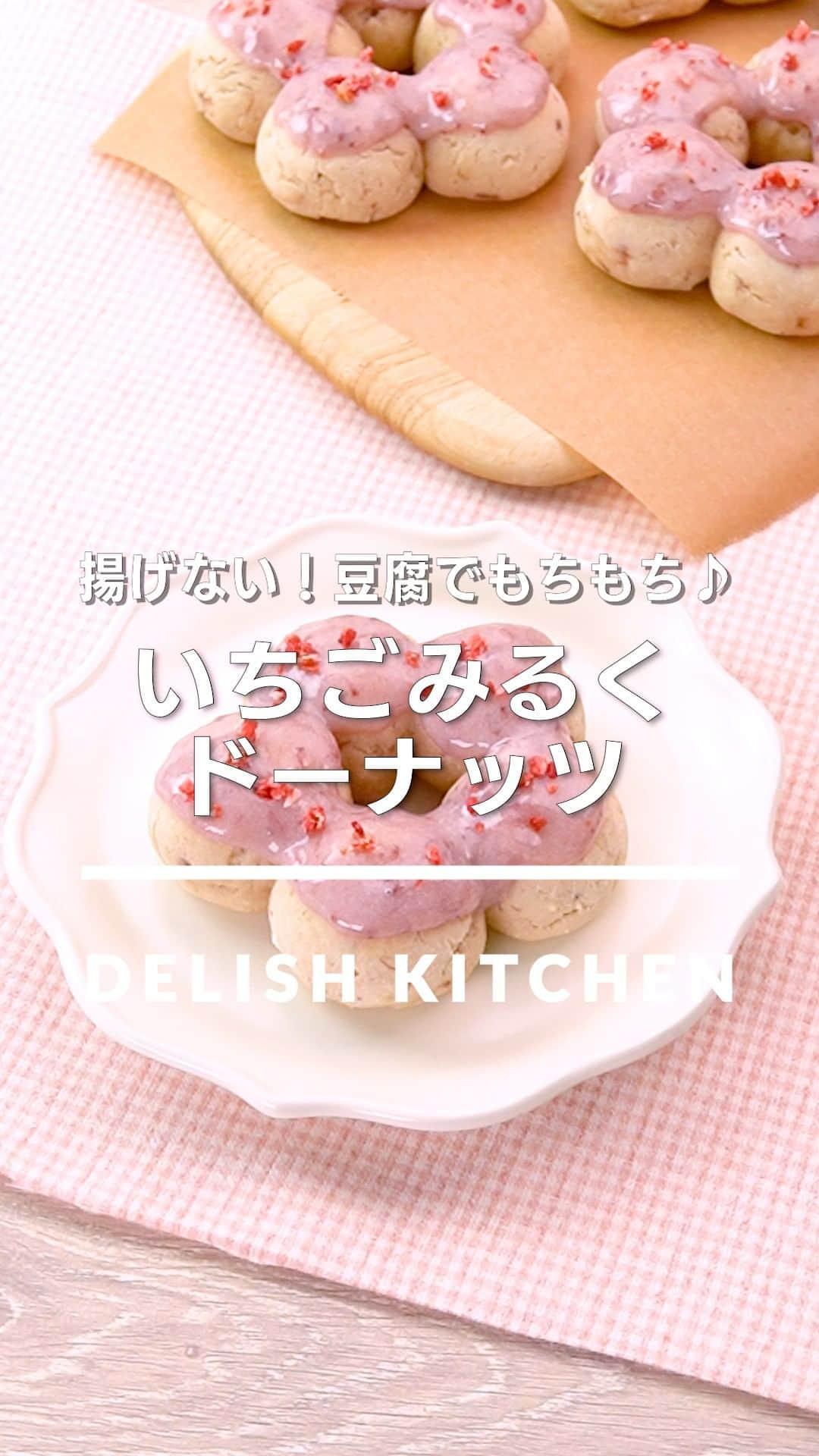 DELISH KITCHENのインスタグラム