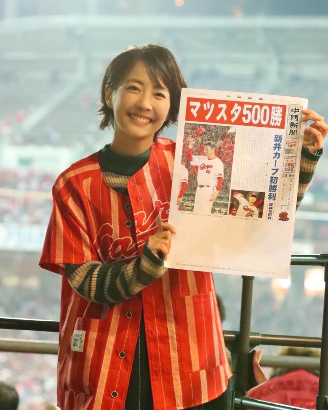 うえむらちかのインスタグラム：「ℂ𝔸ℝℙ ⁡ マツダスタジアム 500勝目から一気に503勝目まで こいほー🎏🎏🎏 ⁡ 幻のカープV特報もゲットしました✌️ 5月中旬に1勝目〜500勝目までセットになった カープV特報が発売されるそうです♪ ⁡ おめでたい〜‼️‼️ ⁡ #carp #マツダスタジアム #開幕戦 #地元開幕戦 #野球 #プロ野球」