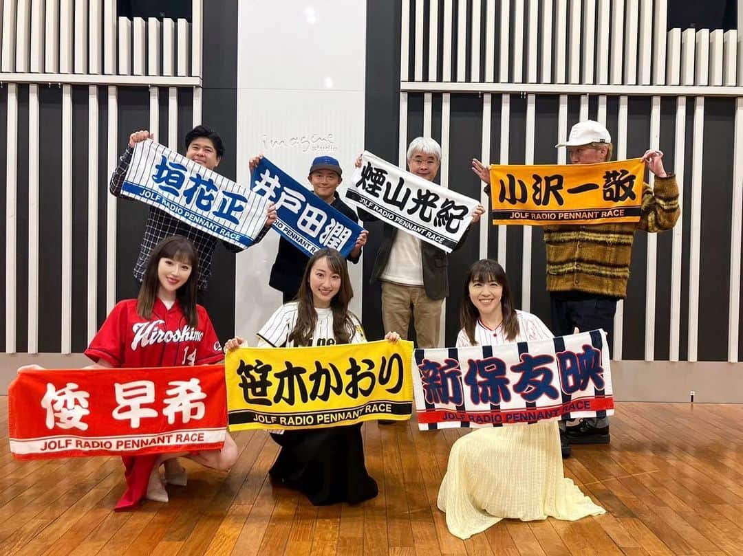 倭早希さんのインスタグラム写真 - (倭早希Instagram)「. . 昨日のラジオペナントレース😚  面白くて今回もあっという間でした🗣🗣笑  . . #ニッポン放送 #ラジオ #ラジオペナントレース #野球#カープ#🎏」4月9日 14時20分 - saki_yamato_