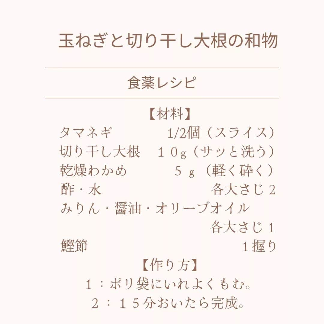 大久保愛さんのインスタグラム写真 - (大久保愛Instagram)「おりものが気になるときの『食薬』 毎日の食薬レシピは→ @medifoods_kampo でチェック！  漢方医学では、体調のチェックをするために、おりものの状態をチェックすることがあります。ちょっとおかしいなと思ったら体からのSOSの合図と考えて、生活の見直しと対策を立てていきましょう！  基本的に半透明から白っぽい色で、少し粘り気がある状態は正常です。また、月経周期によってある程度質的な変化が生じるものでもあり、膣内でデーテルライン桿菌という善玉菌がカンジダや大腸菌などの雑菌が繁殖しないように働いてくれています。  ただ、抗生剤をよく飲んだり、膣内を過度に洗いすぎることも膣内環境を乱し、バリア機能を低下させてしまうことがありますが、小麦製品や精製糖などが多いとき、疲れていたり、寝不足のとき、免疫が低下しているときにもおりもののニオイや色、質に違和感を感じることが増えます。  食事がダイレクトに影響する腸内細菌と膣内環境はお互いに関連していることもあり、おりものシートやデリケートゾーン用のソープなど外側からの対策にたよってばかりいても根本的な原因を絶つことにはなかなかつながりません。  漢方では、黄色みが強く、ニオイがきついおりものがでるとき慢性炎症の原因になる『湿熱』がたまっていると考えます。  そして、『湿熱』を放置しているとアレルギー症状や肌トラブル、口臭や体臭などさまざまな迷惑な症状へと進展していくと考えるため、おりものの指標を確認したときには生活の見直しが必要と考えます。  そんなときのおすすめ食薬は、キャベツ、玉ねぎ、切り干し大根。 胃腸の働きを整える食物繊維、炎症を抑えるスルフォラファン、ケルセチンが特徴的で、痰湿、湿熱の除去に役立ちます。  今回は3つの簡単食薬レシピをご紹介しました。気になる方、お試しください。  #食薬ごはん #漢方薬剤師  #薬膳料理研究家  #食薬レシピ  #大久保愛  #国際中医師 #食薬 #フェムケア #おりもの」4月9日 14時42分 - aivonne85