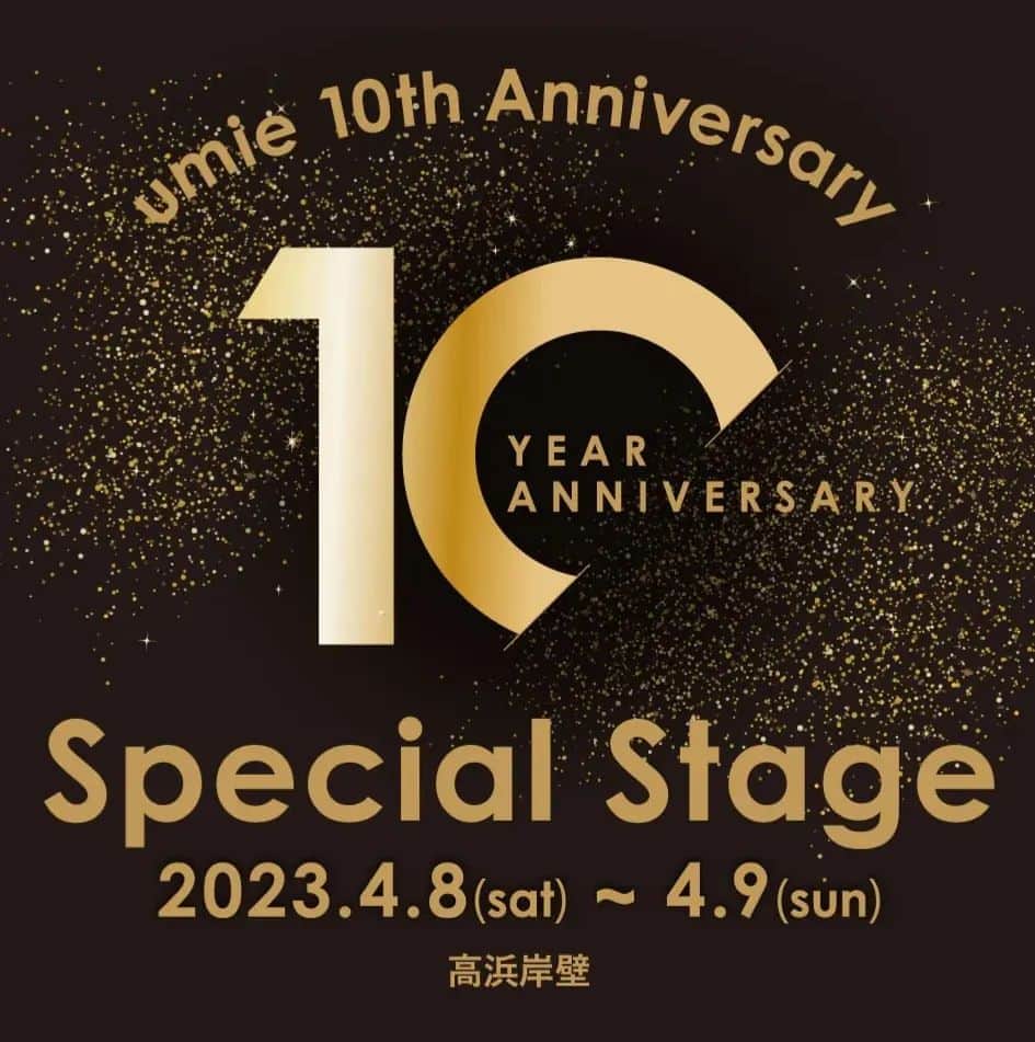 DJ KOOさんのインスタグラム写真 - (DJ KOOInstagram)「本日4/9(日) #神戸ハーバーランド ｕｍｉｅ  10th anniversary special stage に出演 DO DANCE！！  DJタイムは20:30からです！！ umieでEZ DO DANCE しましょうDO DANCE！！   #umie  #DJKOO」4月9日 15時04分 - dj_koo1019