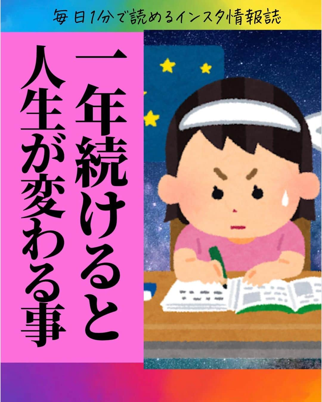 インスタ情報マガジンのインスタグラム：「・ ーーーーーーーーーーーーー 【あなたに有益な情報を】 ✔︎話題作りになる豆知識 ✔︎クスッと笑える雑学 ✔︎暮らしに役立つ豆知識 ✔︎読んで楽しいエンタメ雑学  といった雑学や豆知識を 投稿しています‼️  少しでもいいなと思ったら、 いいね、コメント宜しく お願いします。  あなたのフォローが 活力になります🔥 @zatsugaku.magazine   本日もご覧頂き ありがとうございます。  生活に役立つ面白い 【有益な毎日情報ブログ】も 近日公開予定📕 楽しみにしていてくださいね！ ーーーーーーーーーーーーーーーーー」