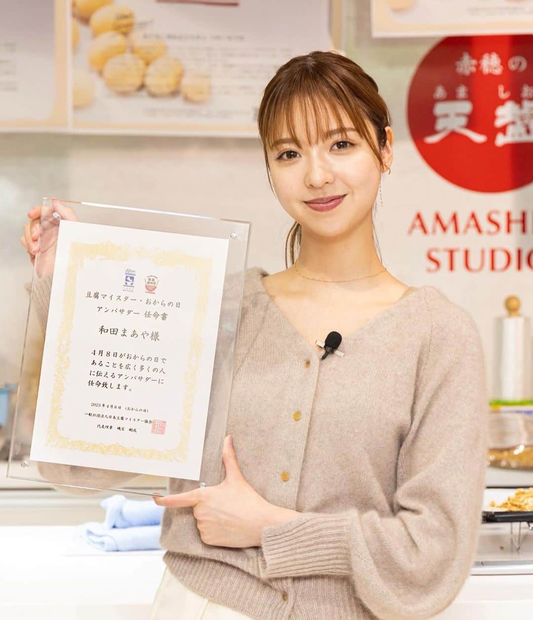 のインスタグラム：「4月8日おからの日 素敵な方々に囲まれて素敵な1日になりました😊 子どもの頃お料理教室に通っていたり、大人になってお料理の資格を取ったりと、食に興味があり今回このようなお手伝いができて嬉しいです😊  お豆腐でわらび餅を作らせていただきました♪ おうちに常にお豆腐があるので、帰っても作りたいと思いました✨ 今日は昨日いただいたおからドーナツを食べました🍩おいしかったー😊」