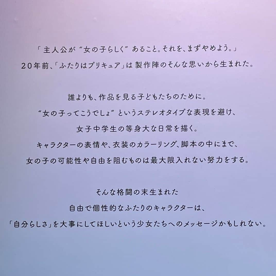 西山野園美さんのインスタグラム写真 - (西山野園美Instagram)「××  全プリキュア展に行った時の🫶  プリキュアの歴史に触れながら、改めて日本のアニメーションって凄いなと思いました🥲  プリキュアは小学生の時に初代見てて、少し大きくなって見なくなって、プリキュア5の頃(中学生)にNARUTOにハマってヲタクするようになって、プリキュア5のりんちゃんがナルトと同じ声優さんという理由で一度出戻りをして、プリキュア5は主人公がのぞみって名前で一気に親近感湧いてめっちゃ見てました。  その頃は心が少年だったのでプリキュアよりも忍者になるのが夢でした。  そこからまたプリキュア見なくなって、もう出戻ることなんてないと思ってたんだけど…  キラキラ⭐︎プリキュアアラモードの頃、追加戦士でキュアパルフェが出てきて、当時パルフェって名前のグループでアイドル活動してたから、エゴサする時にキュアパルフェしか出てこなくなり、何事ですか？となり、そのキュアパルフェとやらのツラを見てやろうじゃあねえかとなり、ニチアサリアタイを中学生ぶりにやってやりました。  チートレベルでかわいくて草で草  となって、そこで毎週日曜日、ライブ行く前にメイクしながらプリアラを見るのが日課になるんだけど、そこで初めてプリキュアが凄いアニメだって事に気付いてしまいました。  あの頃から「かわいいものを見ると涙が出る」感覚を覚えてしまい、プリキュアが変身するだけで泣けてしまってメイクができなくなってました。  ここで2度目の出戻りをしました。 25歳にしてようやくプリキュアになりたいと思うようになりました。  間違った表現で例えるなら、幼馴染の事興味無かったけど、一度中学生の時に告白をされて、告白の意味がわからず、は？って思って振って、10年後くらいにたまたま再開して、昔を懐かしみながら時間を過ごしていたら、あれ？私、こいつの事好きかも？となったのが終わりの始まり。その思いを抱いてから毎日毎日その人のことが頭から離れなくなり、私…！この人の事……スキｯ……！！！！！  ーーそして現在も振り向いてもらえてない関係だけどずっと好きです。それでもいいんです好きです。  という感じです(理解は求めない)  推しができる時って大体このパターンなんだよな(しらん)  × × ×  #全プリキュア展 #プリキュア #precure #池袋 #池袋サンシャインシティ #キラキラプリキュアアラモード #yesプリキュア5 #恋 #恋愛ポエム ？」4月9日 20時00分 - nozoccho