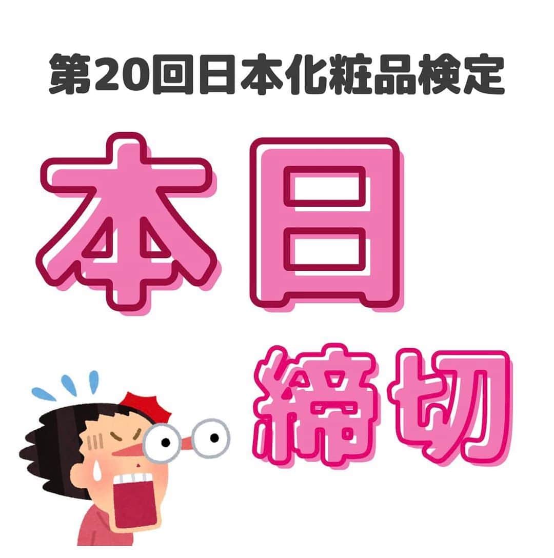 小西さやかのインスタグラム：「47都道府県で開催する記念開催！ 申込は本日締め切り！ 詳細はこちら https://cosme-ken.org/guideline/」