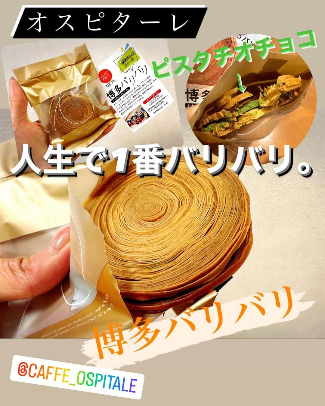 とぎもちのインスタグラム