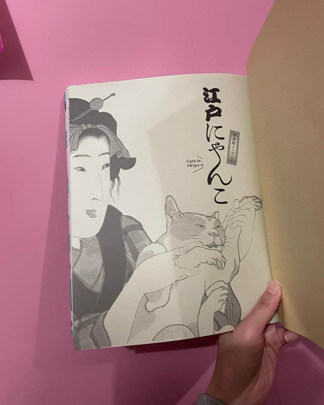 のインスタグラム：「🐈🐈‍⬛🐈🐈‍⬛🐈 #江戸にゃんこ浮世絵ネコづくし の展示が最高でした😍  どの浮世絵も可愛すぎて、魅入っていたら2時間くらい 居ました。グッズもたくさん買っちゃった。 （猫には勝てにゃい…💸）  いつの時代も猫は愛されているんだなって感じました♡  #太田記念美術館」