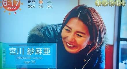 宮川紗麻亜のインスタグラム