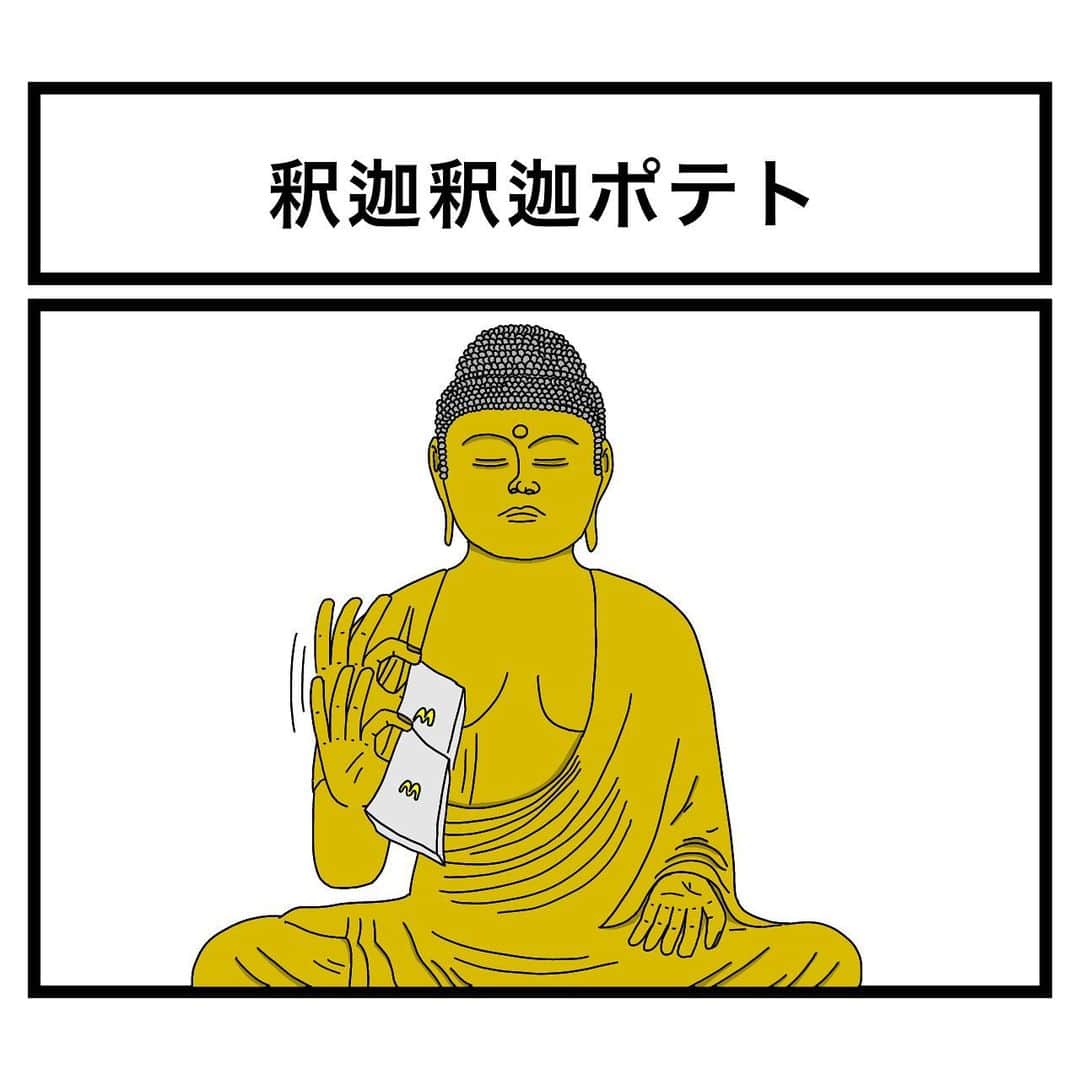 羽尻紘規のインスタグラム：「. はじり漫画 #一コマ漫画 vol.167」