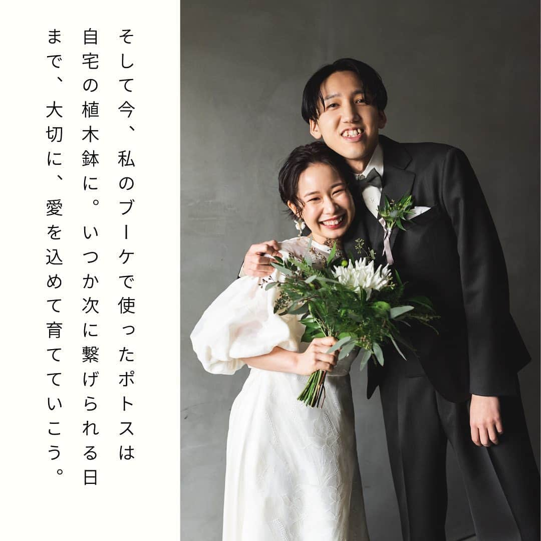 CRAZY WEDDING/クレイジーウェディングさんのインスタグラム写真 - (CRAZY WEDDING/クレイジーウェディングInstagram)「いいね♡&コメント&保存お待ちしております！ . ご家族の愛をブーケにのせて🍃 これからも大切に、愛を込めて 育てていってください＾＾ . 思い入れのあるブーケを囲んだ お二人の笑顔もとっても素敵です✨ . おふたりへ💐 本当におめでとうございました！ . producer： @ai2afurete0630  place： @iwai_crazy  photo： @kuppography_wedding   ・・・・・・・・・・・・・・・・・・  CRAZYは、人々が愛し合うための、 機会と勇気を提供して、 パートナーシップの分断を解消します。 Instagramgはパートナーとの関係性が 溶け合う瞬間をお届けしています。  パートナーシップに関する各種イベントなど 気になった方はDMよりお気軽にご連絡ください✉️  ・・・・・・・・・・・・・・・・・・  #結婚式#プレ花嫁 #卒花嫁 #ウェディングドレス #入籍 #パートナーシップ #クレイジーウェディング #crazywedding #iwaiomotesando #crazy花嫁 #iwai花嫁 #2023春婚 #2023夏婚 #2023秋婚 #2023冬婚 #2024春婚 #2024夏婚 #2024秋婚 #2024冬婚」5月8日 21時02分 - crazy_wedding