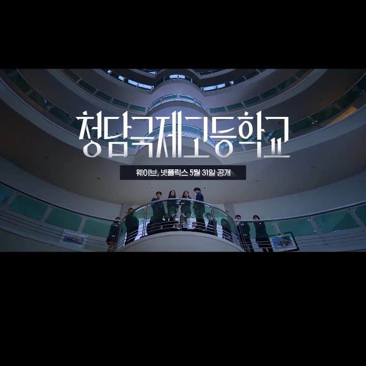 イェリさんのインスタグラム写真 - (イェリInstagram)「YERI - '청담국제고등학교 (Cheongdam International High School) / Bitch x Rich Official Trailer❣️  Kim Yerim (김예림) as Baek JeNa (백제나)  Will start airing on Wavve, Netflix (Korea), TVN Asia & Viu on May 31💙  Stay tuned for our actress Yerimie Luvies🥹😍🥰She's gonna be a badass in this drama❤️‍🔥🔥」5月8日 21時05分 - redvelvet_yeri
