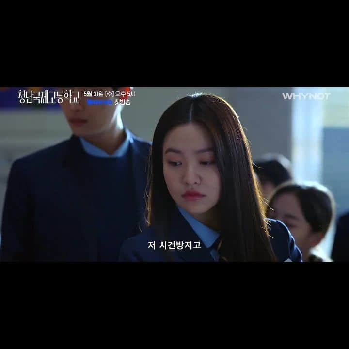 イェリさんのインスタグラム写真 - (イェリInstagram)「YERI - '청담국제고등학교 (Cheongdam International High School) / Bitch x Rich Official Trailer❣️  Kim Yerim (김예림) as Baek JeNa (백제나)  Will start airing on Wavve, Netflix (Korea), TVN Asia & Viu on May 31💙  Stay tuned for our actress Yerimie Luvies🥹😍🥰She's gonna be a badass in this drama❤️‍🔥🔥」5月8日 21時05分 - redvelvet_yeri