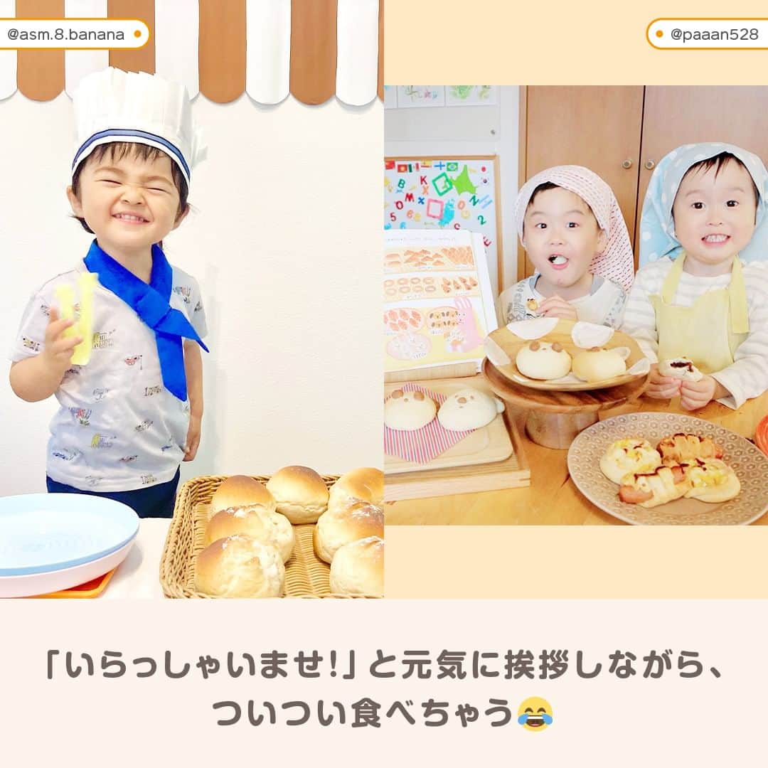 otowa (フォトワ)さんのインスタグラム写真 - (otowa (フォトワ)Instagram)「【かわいいと思ったらコメントお好きな🍞🥐🥖（パン）で教えて下さい！！】 @fotowa.jp　←他の食べ物投稿はこちらから👀  ふんわりといい香りがしてふわふわもちもちのパン。 そんなパンと子どもが組み合わさると、 実はとってもかわいいの知ってました？？✨ ・ 今日はそんなパン×赤ちゃんのかわいすぎる 写真を集めました。 ・ おもしろ写真アイデアから、 パン屋さんごっこ、子どもの一部をパンに 見立てたものまで！！ ・ ママたちの素敵アイデアにびっくりです😊 もちろん、ただただパンにかぶりついているのもかわいすぎます💛 ・ お家にあるパンで、ぜひ真似してみてくださいね✨ ・ 素敵な投稿をリポストさせていただき、ありがとうございました✨⁠  @shiichan_mama95 @4mama_mogu @______.rrii @magic08.30 @haru.haru1121 @mi07878 @f39__ms @asm.8.banana @paaan528 @31.mie.31 @a0i127 @hiromina_baby @gaku_machu @cheeppi  ---------------------------------------------------  「fotowa」はお子さまやご家族の記念写真を全国どこでも出張で撮影するサービスです🌟   公式Instagramアカウントでは、子ども・家族撮影に関する様々なお役立ち情報を 発信しています！ みなさまが撮影したお子さまのお気に入りのお写真は 「 #子育てグラマー 」をつけて投稿してくださいね📷   ご質問・お問い合わせはfotowa公式サイトからお願いします ✍🏻  ---------------------------------------------------  #fotowa #フォトワ #出張撮影 #パン #パンアート #パン屋さんごっこ #パンベビー #パンが好き #ベビーフォト #赤ちゃん写真 #お昼寝アート #食パン #やさいパン #ちぎりパンベビー #クリームパンみたいなおてて#くりーむぱん #クリームパンの手 #簡単フォトアイデア #ママ写真部 #べびすたぐらむ #まますたぐらむ #ベビスタグラム #ママスタグラム #ちぎりぱん #ちぎりぱんみたいな腕 #ちぎりパン #ちぎりパンみたいな腕 #ちぎりパンボディ」5月8日 21時08分 - fotowa.jp