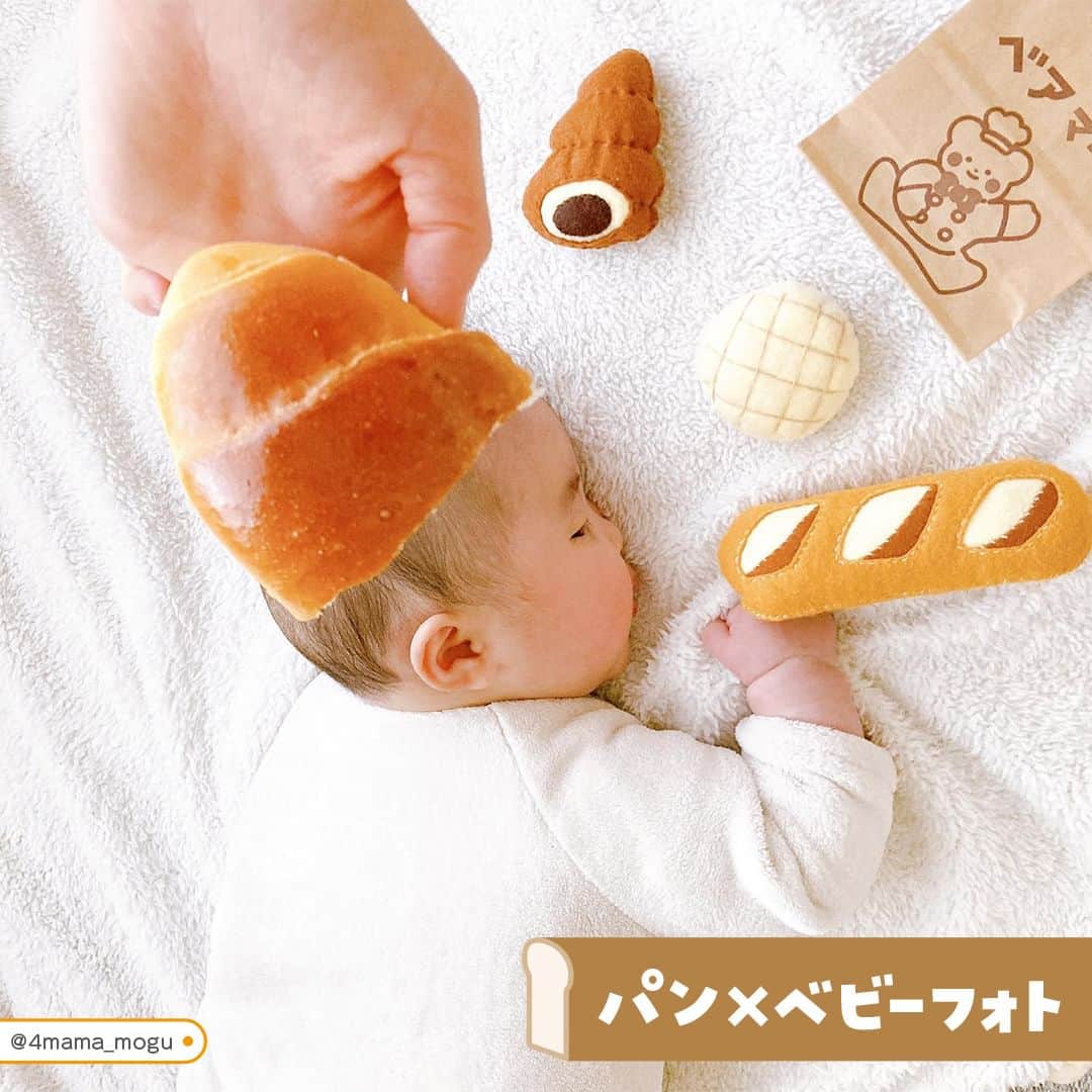 otowa (フォトワ)さんのインスタグラム写真 - (otowa (フォトワ)Instagram)「【かわいいと思ったらコメントお好きな🍞🥐🥖（パン）で教えて下さい！！】 @fotowa.jp　←他の食べ物投稿はこちらから👀  ふんわりといい香りがしてふわふわもちもちのパン。 そんなパンと子どもが組み合わさると、 実はとってもかわいいの知ってました？？✨ ・ 今日はそんなパン×赤ちゃんのかわいすぎる 写真を集めました。 ・ おもしろ写真アイデアから、 パン屋さんごっこ、子どもの一部をパンに 見立てたものまで！！ ・ ママたちの素敵アイデアにびっくりです😊 もちろん、ただただパンにかぶりついているのもかわいすぎます💛 ・ お家にあるパンで、ぜひ真似してみてくださいね✨ ・ 素敵な投稿をリポストさせていただき、ありがとうございました✨⁠  @shiichan_mama95 @4mama_mogu @______.rrii @magic08.30 @haru.haru1121 @mi07878 @f39__ms @asm.8.banana @paaan528 @31.mie.31 @a0i127 @hiromina_baby @gaku_machu @cheeppi  ---------------------------------------------------  「fotowa」はお子さまやご家族の記念写真を全国どこでも出張で撮影するサービスです🌟   公式Instagramアカウントでは、子ども・家族撮影に関する様々なお役立ち情報を 発信しています！ みなさまが撮影したお子さまのお気に入りのお写真は 「 #子育てグラマー 」をつけて投稿してくださいね📷   ご質問・お問い合わせはfotowa公式サイトからお願いします ✍🏻  ---------------------------------------------------  #fotowa #フォトワ #出張撮影 #パン #パンアート #パン屋さんごっこ #パンベビー #パンが好き #ベビーフォト #赤ちゃん写真 #お昼寝アート #食パン #やさいパン #ちぎりパンベビー #クリームパンみたいなおてて#くりーむぱん #クリームパンの手 #簡単フォトアイデア #ママ写真部 #べびすたぐらむ #まますたぐらむ #ベビスタグラム #ママスタグラム #ちぎりぱん #ちぎりぱんみたいな腕 #ちぎりパン #ちぎりパンみたいな腕 #ちぎりパンボディ」5月8日 21時08分 - fotowa.jp