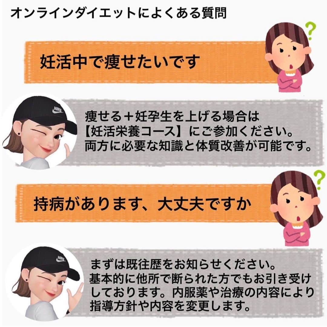 MariIryuさんのインスタグラム写真 - (MariIryuInstagram)「\ 6月中に痩せたい人を大募集🔥 / 痩せる方法をもっとみる▶︎ @marty2367 ⁡ ⁡ 1年半で40kg痩せたマーティーです✊❤️‍🔥 いつもご覧いただきありがとうございます😊❣️ はじめましての方、一緒にダイエット&体質改善頑張るぞって方はぜひいいね&フォロー、保存してくださると活力になります🥺💕 ⁡ オンラインダイエット卒業生のビフォーアフターのお写真と共に、オンラインダイエットに関してよくある質問をまとめてご紹介しました☺️🙏🏻💛 ！！ ⁡ ⁡ 👩🏻‍🎓35歳/教員 「理想の自分になりたい」という気持ちがあるのはもちろん、太っている事で日常生活に支障があると感じて今後の人生を楽しんで過ごすためにダイエットが必要だと感じ参加を決意されました✨ ⁡ 6週間での変化です💛 体重81.5kg→75.2kg(-6.3kg) ウエスト89cm→83cm(-6cm) ヒップ110cm→105cm(-5cm) 二の腕31cm→27cm(-4cm) 太もも60cm→54cm(-6cm) ⁡ ⁡ 🔗ブログのURLはプロフに貼ってます💻 ————————————————————— 🐰🌈2023年オンライン生募集要項🌈🐰 -DM新規問い合わせ特典あり🎁- 次回最短は5/12スタート！ 梅雨までに痩せたい人は今始めよう🔥 ⁡ \ 予約枠受付中 / ☑︎オンラインダイエット3週間&6週間 ☑︎妊活栄養コース3&4週間&6週間 ☑︎コンサルコース6週間&8週間 ⁡ モニター枠は各クラス6週間から受付中 ⁡ お問い合わせ&ご予約は　@marty2367 Instagramのダイレクトメッセージに💌 ⁡ オンラインダイエットは日本全国、世界中どこからでもご参加いただけます☺️(LINEが使えればok!) 年齢制限もございません🙆‍♀️ ⁡ 既往歴、フォロー中の疾患などがあればそちらに合わせて指導内容を調節しております🙏 完全パーソナル食事指導サポートです。 妊活中&さらに減量が必要な場合は妊活栄養コースにご参加ください😌！ ⁡ 現在申し込みで自宅でできるトレーニング動画を受け取れるチャンス🎁有り！ 直接パーソナルトレーニングを希望される方は @body_trim_tokyo_personalgym  のDMまでお問い合わせください💌 ————————————————————— #仰天チェンジ #背中痩せ #ビフォーアフターダイエット #産後ダイエット #花嫁ダイエット #プレ花嫁ダイエット #妊活 #妊活ダイエット #アラサーダイエット #オンラインダイエット #パーソナルジム東京 #ジム #ダイエット #モニター募集 #腰肉 #夏までに痩せる #ダイエット初心者 #痩せる食事 #食事改善ダイエット #ダイエットモチベーション #ダイエットママ #ダイエットモチベーション」5月8日 21時18分 - marty2367