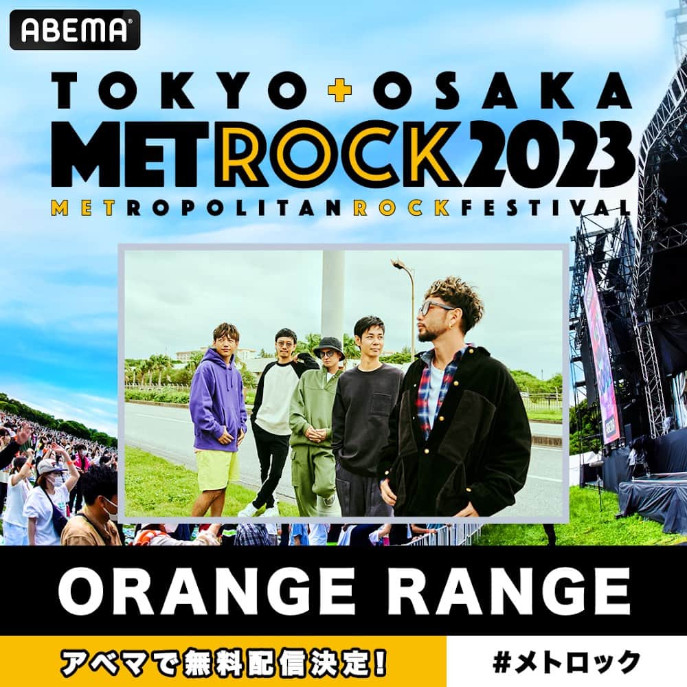 ORANGE RANGEのインスタグラム：「@orangerange_official @metrock_official ／ #メトロック🎸アベマで 無料独占配信決定！ ＼  ABEMAにて5月21日(日)に配信される「メトロック2023 独占生中継！Day2」に出演します🍊 🙌配信でも一緒に楽しみましょう🙌  「メトロック2023 独占生中継！Day2」 🗓放送日時：2023年5月21日（日）11時～  🎥放送チャンネル：メトロックチャンネル https://abema.tv/channels/metrock/slots/9UHR5GK2JqXDk3  「メトロック2023」公式HP：https://metrock.jp/index.html  #ORANGERANGE」
