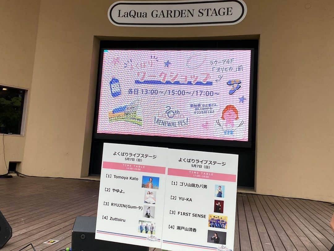 加藤友哉さんのインスタグラム写真 - (加藤友哉Instagram)「LaQua 20th Anniversary 記念イベントにて音楽ライブにアーティスト出演させて頂きました🎤  楽曲リリース後初のステージがラクーアの大舞台、かつ豪雨という忘れられない思い出になりました!! 楽屋で素敵なアーティストさん達と交流出来たのも新鮮で学びが沢山でした!!  今年は様々な場所でパフォーマンス出来るよう頑張ります!!  I had the honor of performing in the music live event celebrating "LaQua 20th Anniversary" 🎤   It was my first stage after releasing my music, and it was a memorable experience performing on such a grand stage at LaQua, especially during heavy rain!! I also had the chance to interact with some amazing artists in the dressing room, and I learned a lot from them!   Hoping to perform on various stages this year!  #ラクーア #ラクーアハタチ」5月8日 22時14分 - tomoya_kato_