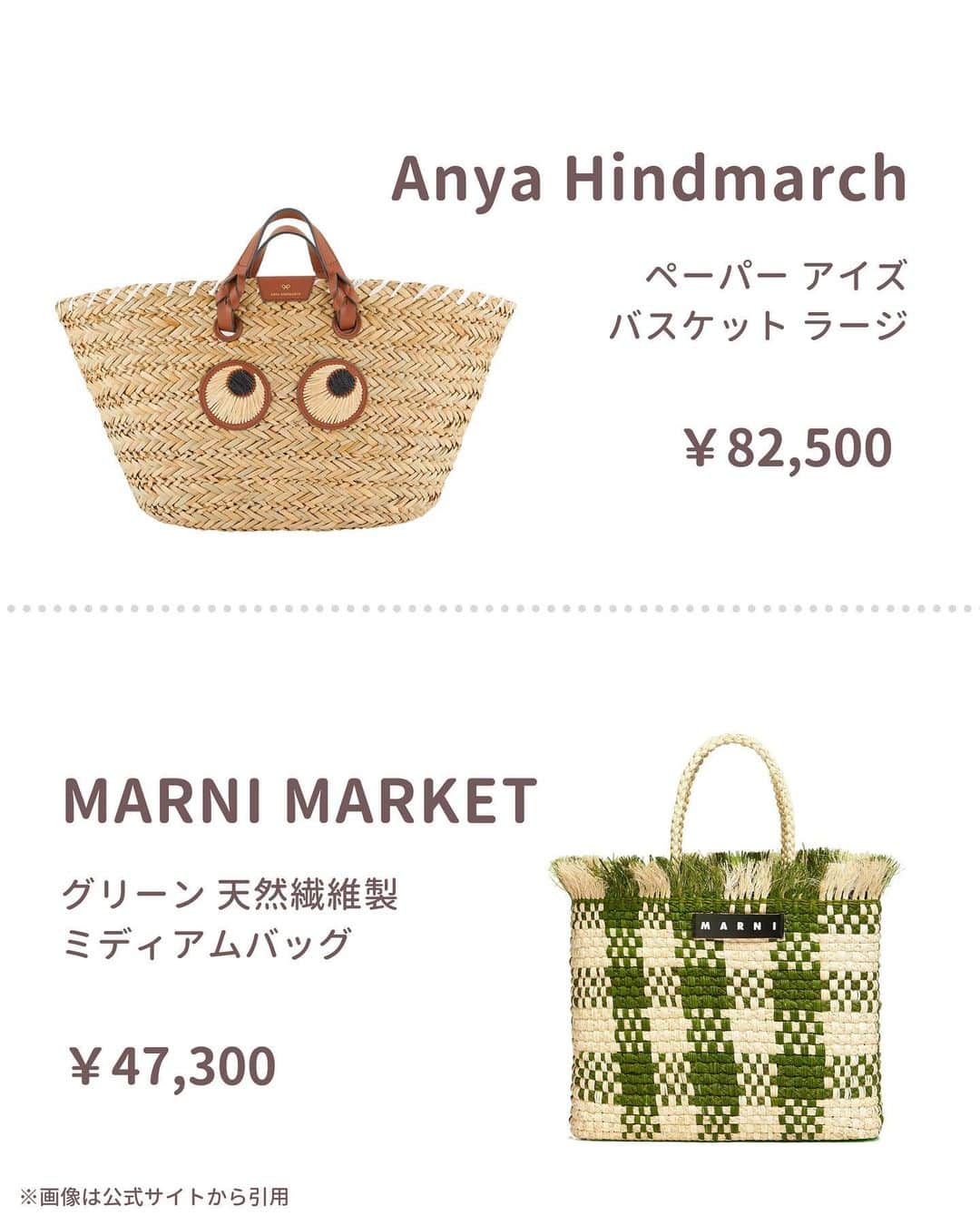 ゆりこさんのインスタグラム写真 - (ゆりこInstagram)「@yuriko1207yz ←プチプラファッション✖️ハイブラ小物で高見え目指す💭 ・ 100,000円以下で買える！ ブランドカゴバッグ🌻👜 ・ 「ロエベ のカゴバッグ欲しいなぁ…💭」 って最初に思いだしたときから、だいぶ値上がりしてる😂 セリーヌもロエベも早ければ来年には 10万以下では買えなくなってそう…😭泣 ~~~~~ ~~~~~ ~~~~~ ~~~~~ いつもいいねやコメントありがとうございます🦋 ・ 都内で働くアラサー女子が ✔︎コスパ重視の身の丈に合った美容 ✔︎本当に使ってみてよかったもの ✔︎トレンドアイテムや可愛いもの について投稿しています🌼 ・ よろしければ @yuriko1207yz フォローしていただけるととても嬉しいです💠 ・ ~~~~~ ~~~~~ ~~~~~ ~~~~~ #カゴバッグ #かごバッグ #夏バッグ #カゴバック #マルニ #マルニバッグ #大人カジュアル #大人カジュアルコーデ #大人かわいい #大人かわいいコーデ #自分へのご褒美 #自分へのプレゼント #夏コーデ #夏服」5月10日 17時00分 - yuriko1207yz