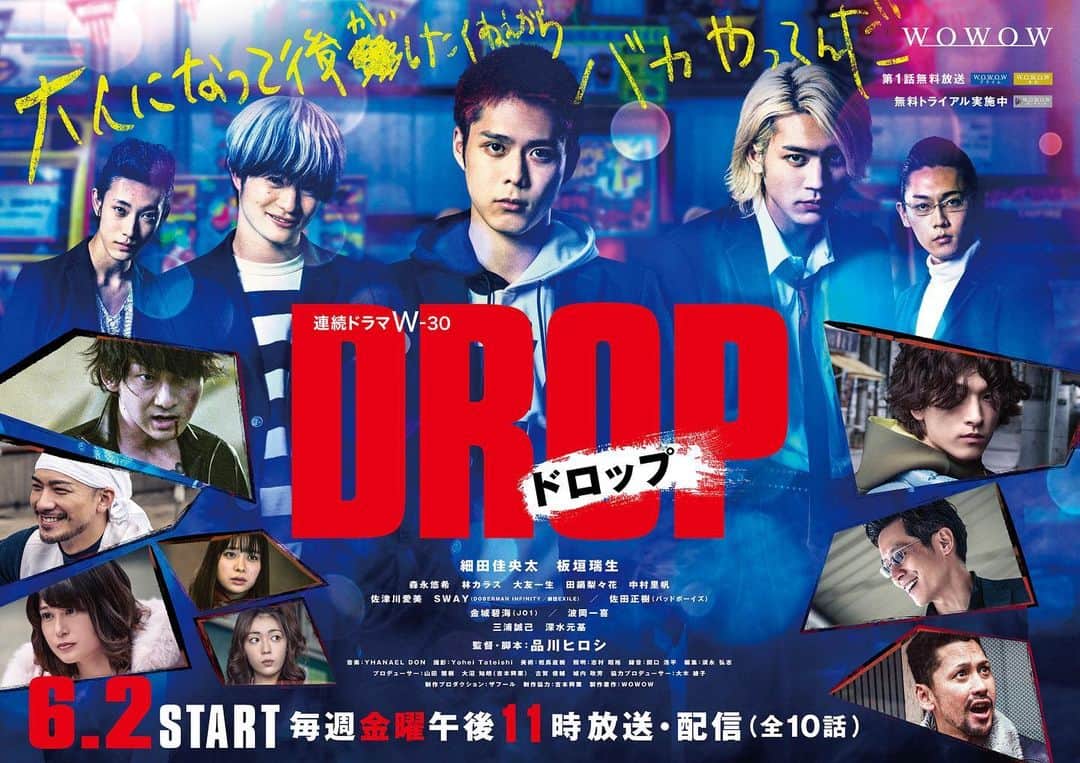 のインスタグラム：「連続ドラマW-３０『ドロップ』 ポスタービジュアル＆スペシャル予告映像が解禁されました! シリーズ累計900万部、映画公開から14年。 "大人になって後悔したくねぇからバカやってんだ" 6月2日（⾦）午後11:00より放送・配信開始です。 どうぞお楽しみに!! #ドロップ #wowow #品川ヒロシ　監督」
