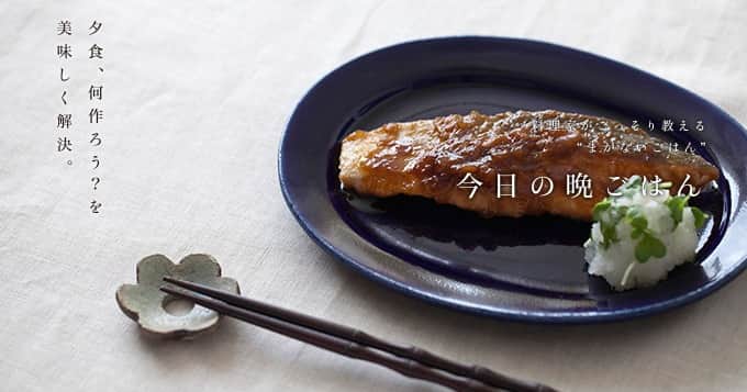 暮らし上手のインスタグラム：「今日の晩ごはんに『鮭の梅照り焼き　おろし添え』はいかがですか？  森崎繭香さんの『鮭の梅照り焼き　おろし添え』は、梅とおろしでさっぱりいただく。“いつもの照り焼き”に梅を加えれば、コクの中にさっぱり感をプラス。ご飯がどんどん進むひと品です。 ------------------------------ 調理時間：10分（時短）  材料 （ 2人分 ） 生鮭 …2切れ 薄力粉 …適量 梅干し …2個 油 …適量 大根 …100g かいわれ大根 …1/3パック [A] 酒 …大さじ1 みりん …大さじ2 醤油 …大さじ1  ------------------------------  レシピの詳細はプロフィールページからどうぞ！  #Kurashi #暮らし上手 #晩ごはん #レシピ #簡単レシピ #生鮭　 #梅干し #大根　 #みりん　 #醤油　 #鮭の梅照り焼き」