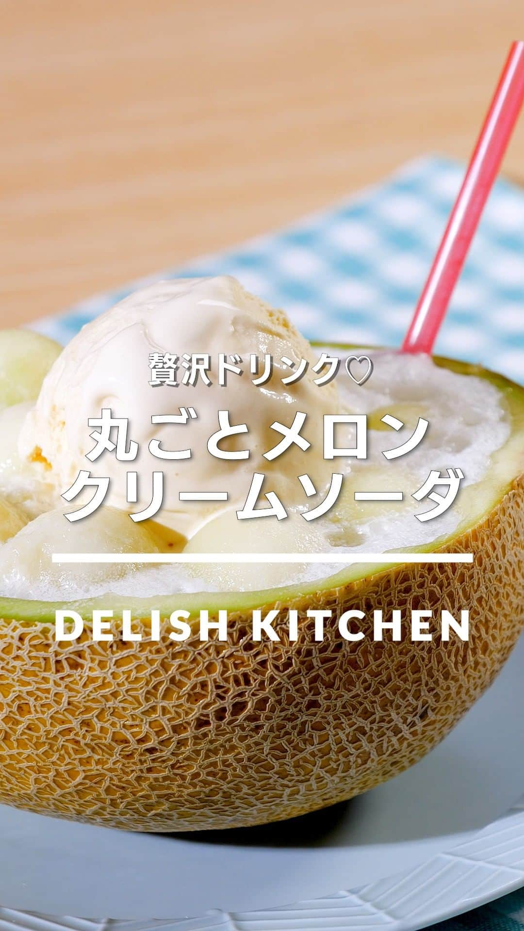 DELISH KITCHENのインスタグラム