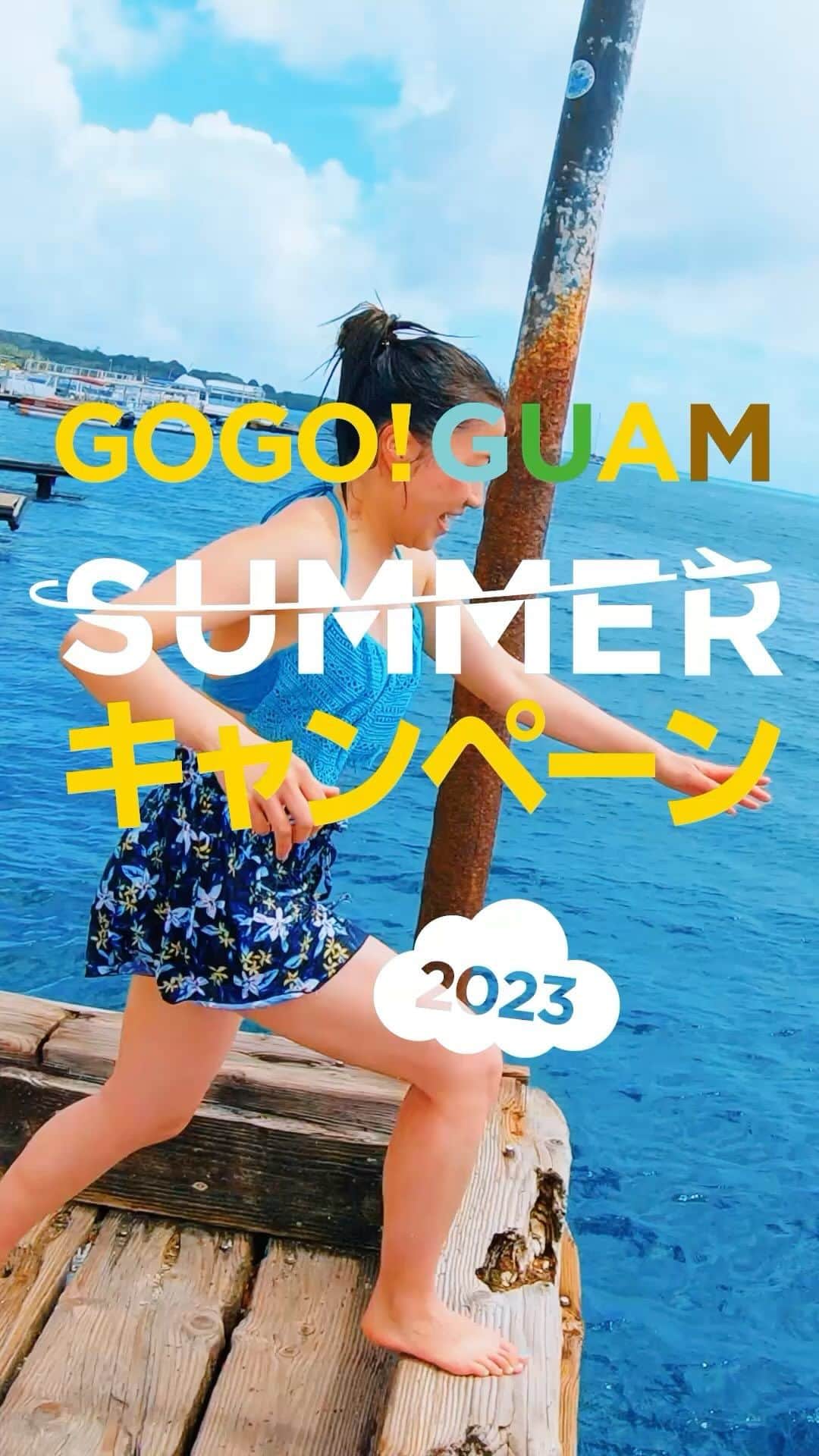 のインスタグラム：「一年中夏を楽しめる唯一のアメリカンリゾート・グアムの魅力を思う存分体験できる、お得なキャンペーン「GOGO! GUAM SUMMER キャンペーン」が今日5/8(月)からスタート！  キャンペーンサイトはこちら▶️ https://www.gogoguam.jp/  現地で人気のレストラン、ホテル、アクティビティスポット、レンタカーなど、 様々な場所で特別なサービスやお得な特典が受けられる企画を、 グアム島の観光産業を支える企業が一堂に集結して展開します。  お得に、そしてグアムの魅力を存分に体験できるキャンペーンになっています。  グアムは、たった3時間半で行ける常夏のリゾート、 1年中夏を楽しめる日本から最も近い、アメリカンリゾートです。  だからこそ、日本の夏に合わせるのではなく、たった今から夏を楽しめる、 夏は待たなくていい!  これまでいろいろな不安で海外旅行を我慢してきた皆さま!  グアムは、おトクなキャンペーンをご用意して皆さまをお迎えいたします。 さあ、今しかないおトクなグアムへ、HereWeGuam!   皆様のお越しを心よりお待ちしております!  #hereweguam #グアム #guam #キャンペーン #お得情報 #海外旅行」