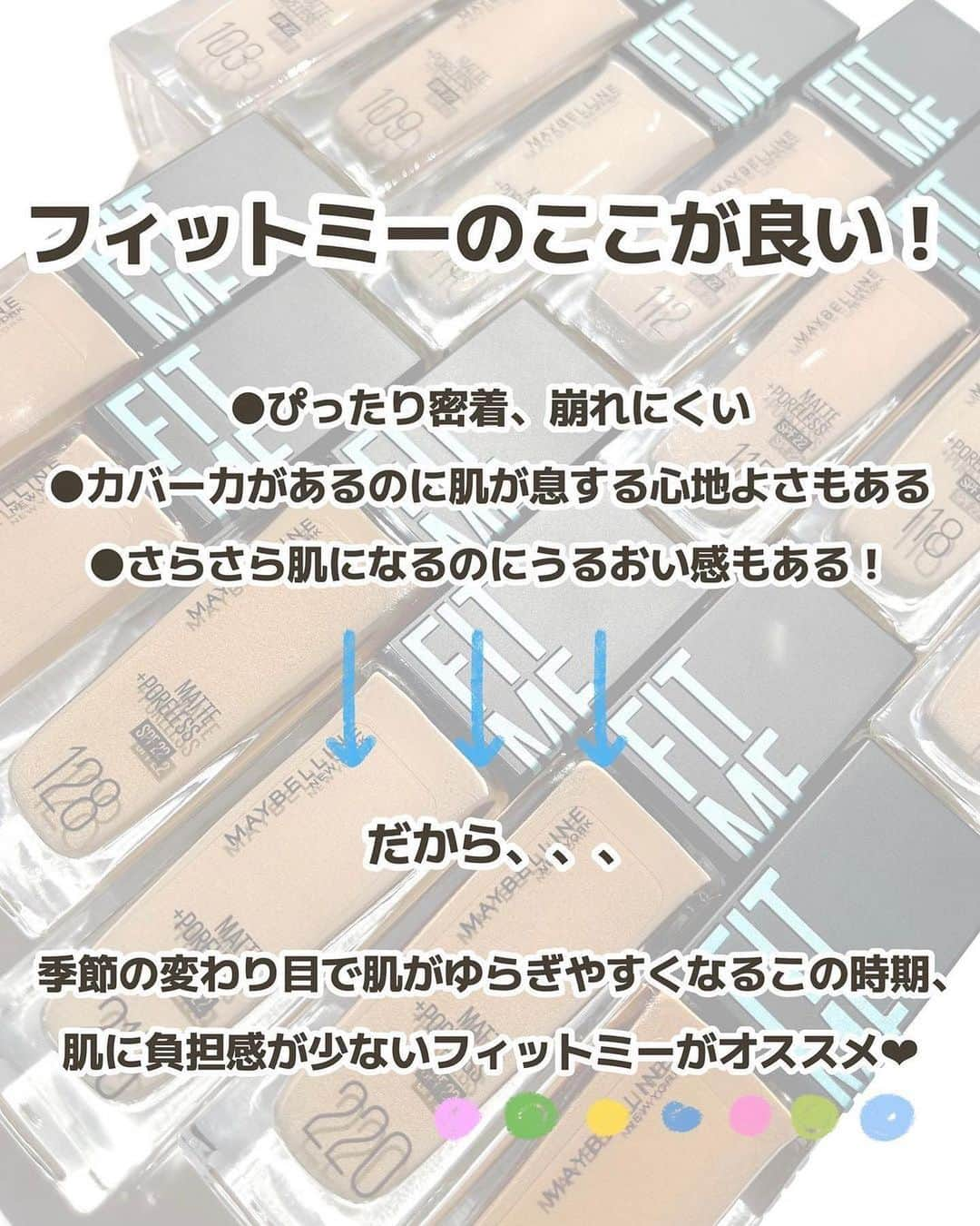 エイミーさんのインスタグラム写真 - (エイミーInstagram)「【素肌感仕上がり🕊🫧】つけ心地がいいファンデはこれ！ 👇🏻詳細はコチラ ････････････････････････････ 新作コスメや話題のコスメのことなら 【amy(エイミー)】✨  ワクワクするコスメ情報を毎日配信中❣️ プレゼントキャンペーンの応募もお忘れなく🐰💕 投稿はこちらをチェック👇🏻✨ ▶︎▶︎ @amy__cosmetics ◀︎◀︎ ････････････････････････  花粉や紫外線、環境の変化によるストレスで肌がゆらぎがちになるこの季節… 肌に優しいファンデを選びたい🙋‍♀️ そんな時にオススメのファンデがこちら❤︎  ✔️フィットミー リキッド ファンデーション R 　¥1,859（税込） . . ▶︎フィットミーのここが好き❤️‍🔥 ✴︎リキッドなのにベタつかなくてサラサラする ✴︎マットなのにうるおい感がある ✴︎カバー力×素肌感仕上がりのいいとこ取り  パウダーを使ったみたいにさらさらになるのは本当にびっくりした！ 厚塗り感が出ないのも嬉しいポイント💓 . . ▶︎フィットミーでこんな使い方もできる！ 《ナチュラル立体感メイク》  ①肌に合ったカラーを全顔に塗る 　(私は118を使ったよ🫶) ②110を鼻筋にちょこんとのせて縦方向にぼかす ③330をほんの少しだけとり、眉頭のすぐ下から鼻筋にかけてぼかしていく 　(少量がポイント💡) ④指で優しくぼかして完成✨  自然な陰影がつくれるよ！ . . 全13色展開だから、ぴったりの色が見つかる❤︎ 全国のドラッグストア、バラエティストアや ECサイトで気軽に購入できるよ🙆‍♀️ ぜひチェックしてね！  👉🏻今日は @nekopons_cosme さんの素敵な投稿紹介です🫰🏻✨  #メイベリン #フィットミー #ぴったり密着崩れにくい #リキッドファンデ #ファンデーション #オススメコスメ #sponsored」5月10日 19時00分 - amy__cosmetics