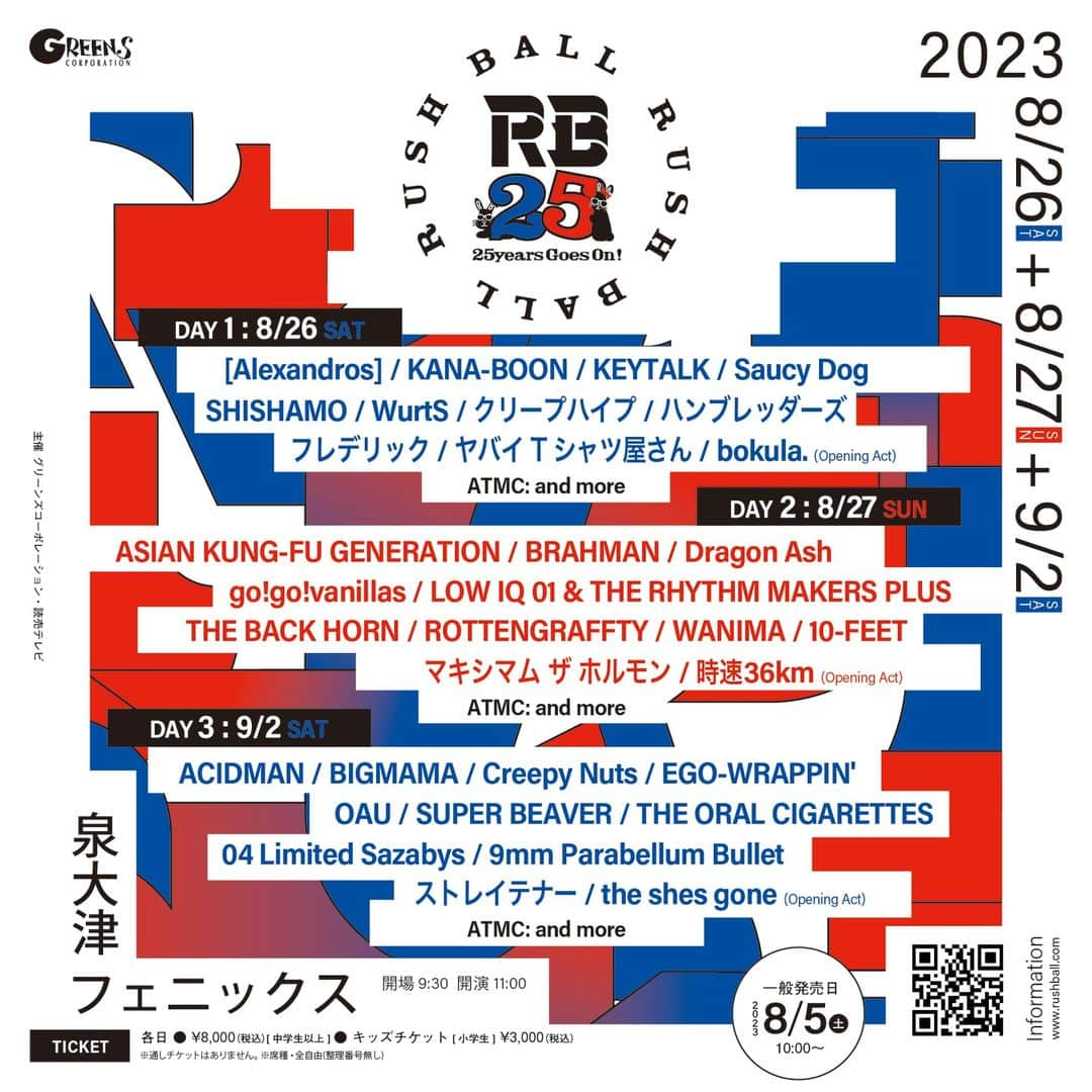 EGO-WRAPPIN'のインスタグラム：「. 「RUSH BALL 2023 25years Goes On! 」への出演が決定しました！ 今年は25周年です！  是非ご来場ください。  「RUSH BALL 2023 25years Goes On! 」  開催日程：2023年8月26日（土）、27日（日）、9月2日（土） *EGO-WRAPPIN'出演日は9月2日（土） 会場：大阪・泉大津フェニックス  出演：9月2日（土） ACIDMAN / BIGMAMA / Creepy Nuts / EGO-WRAPPIN' / OAU / SUPER BEAVER / THE ORAL CIGARETTES / 04 Limited Sazabys / 9mm Parabellum Bullet / ストレイテナー / the shes gone(Opening Act) / and ATMC...  チケット料金：一般（中学生以上）：￥8,000 / キッズ（小学生）：￥3,000  その他、詳細はオフィシャルサイトをご覧ください。 https://www.rushball.com/ @rushball   #egowrappin #エゴラッピン  #rushball #泉大津フェニックス」