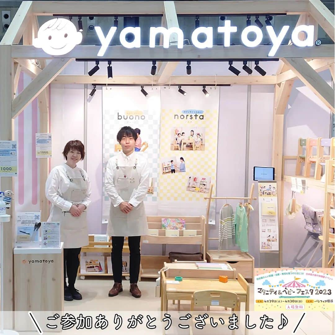 yamatoya(ベビー・キッズ家具の大和屋) のインスタグラム